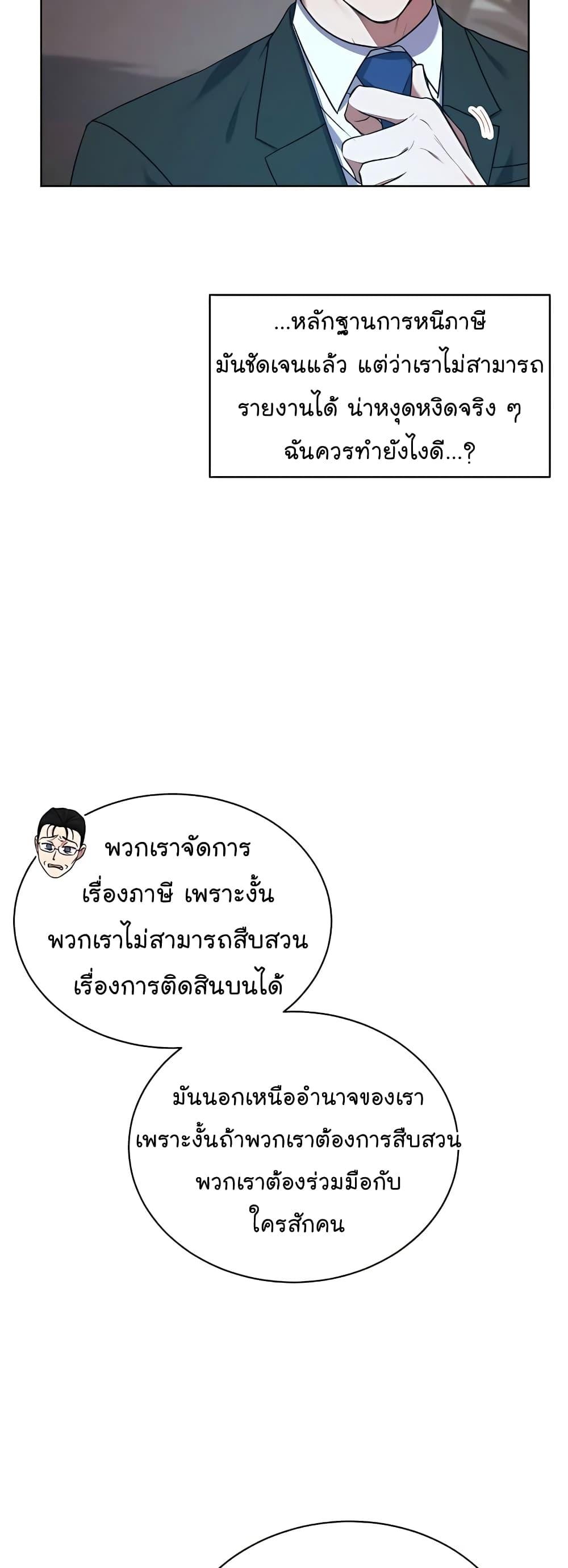 Manga-lc-com อ่านมังงะ อ่านการ์ตูน ออนไลน์ ฟรี National Tax Service Thug ตอนที่ 1 2 3 4 5 6 7 8 9 10 11 12 13 14 ฟรี ไม่มีโฆษณา Manga-lc - อ่าน มังงะ อ่าน การ์ตูน ออนไลน์ อ่านมังงะ ฟรี