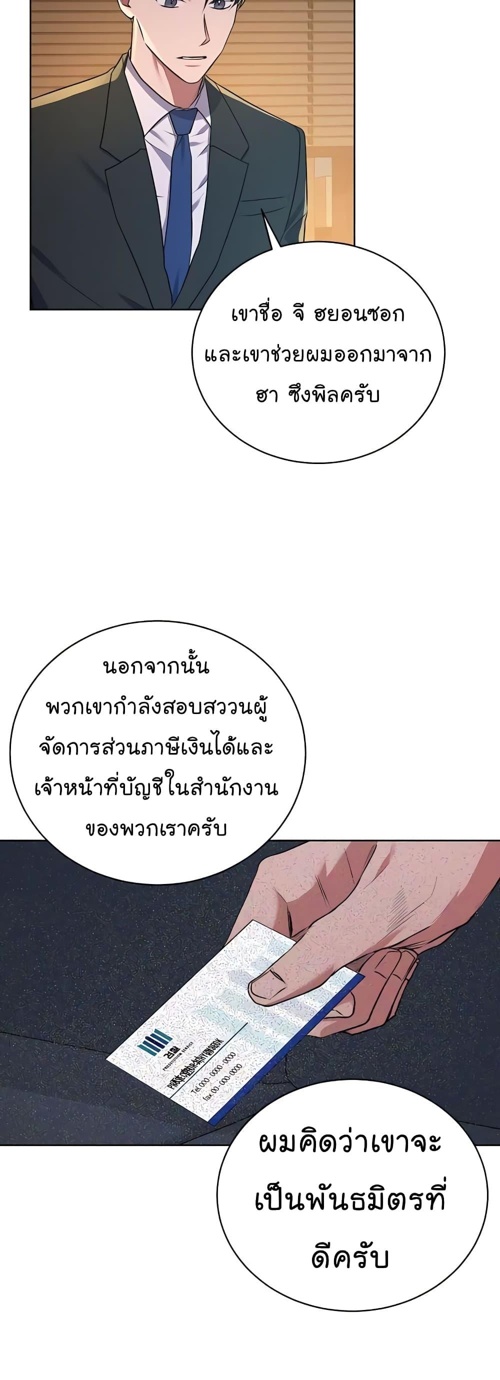 Manga-lc-com อ่านมังงะ อ่านการ์ตูน ออนไลน์ ฟรี National Tax Service Thug ตอนที่ 1 2 3 4 5 6 7 8 9 10 11 12 13 14 ฟรี ไม่มีโฆษณา Manga-lc - อ่าน มังงะ อ่าน การ์ตูน ออนไลน์ อ่านมังงะ ฟรี