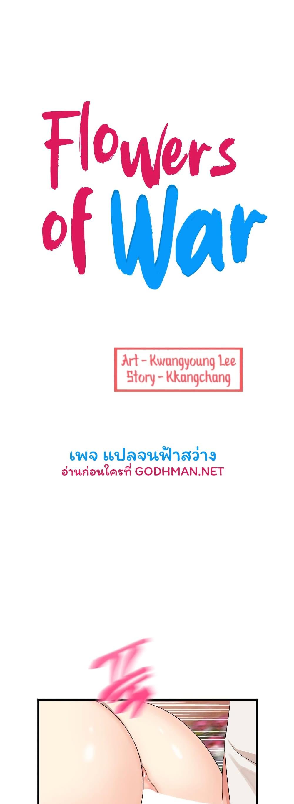 Doujin-Lc- อ่าน โดจิน มังฮวา เกาหลี ญี่ปุ่น จีน แปลไทย Flowers of War ตอนที่ 1 2 3 4 5 6 7 8 9 10 11 12 13 14 ฟรี ไม่มีโฆษณา อ่าน โดจิน Manhwa เกาหลี ญี่ปุ่น จีน เรามีครบ คัดมาให้เน้นๆ โดจิน 18+ รับประกันความฟินโดย  Doujin Lc