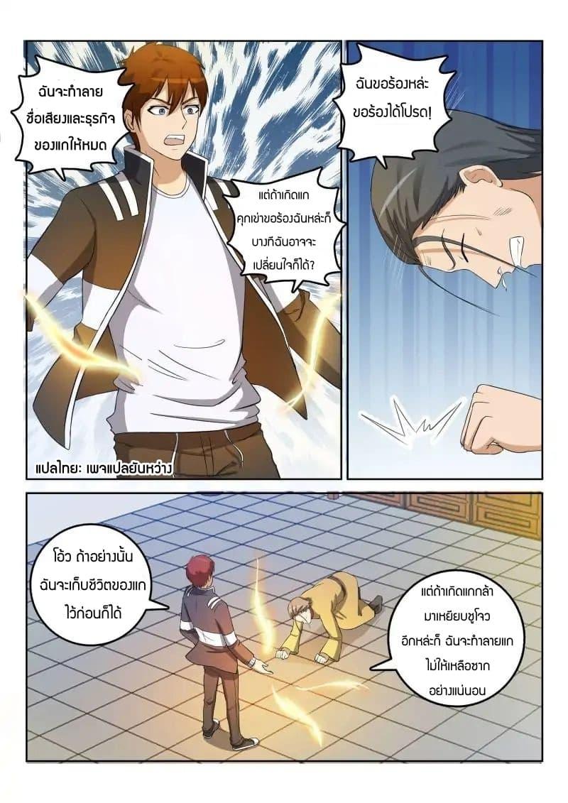 Manga-lc-com อ่านมังงะ อ่านการ์ตูน ออนไลน์ ฟรี Rebirth Of the Urban Immortal Cultivator ตอนที่ 1 2 3 4 5 6 7 8 9 10 11 12 13 14 ฟรี ไม่มีโฆษณา Manga-lc - อ่าน มังงะ อ่าน การ์ตูน ออนไลน์ อ่านมังงะ ฟรี