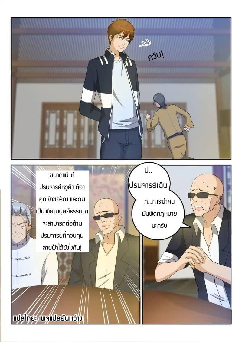 Manga-lc-com อ่านมังงะ อ่านการ์ตูน ออนไลน์ ฟรี Rebirth Of the Urban Immortal Cultivator ตอนที่ 1 2 3 4 5 6 7 8 9 10 11 12 13 14 ฟรี ไม่มีโฆษณา Manga-lc - อ่าน มังงะ อ่าน การ์ตูน ออนไลน์ อ่านมังงะ ฟรี