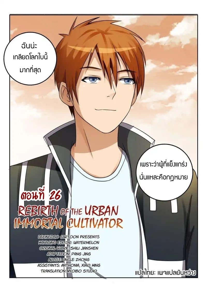 Manga-lc-com อ่านมังงะ อ่านการ์ตูน ออนไลน์ ฟรี Rebirth Of the Urban Immortal Cultivator ตอนที่ 1 2 3 4 5 6 7 8 9 10 11 12 13 14 ฟรี ไม่มีโฆษณา Manga-lc - อ่าน มังงะ อ่าน การ์ตูน ออนไลน์ อ่านมังงะ ฟรี