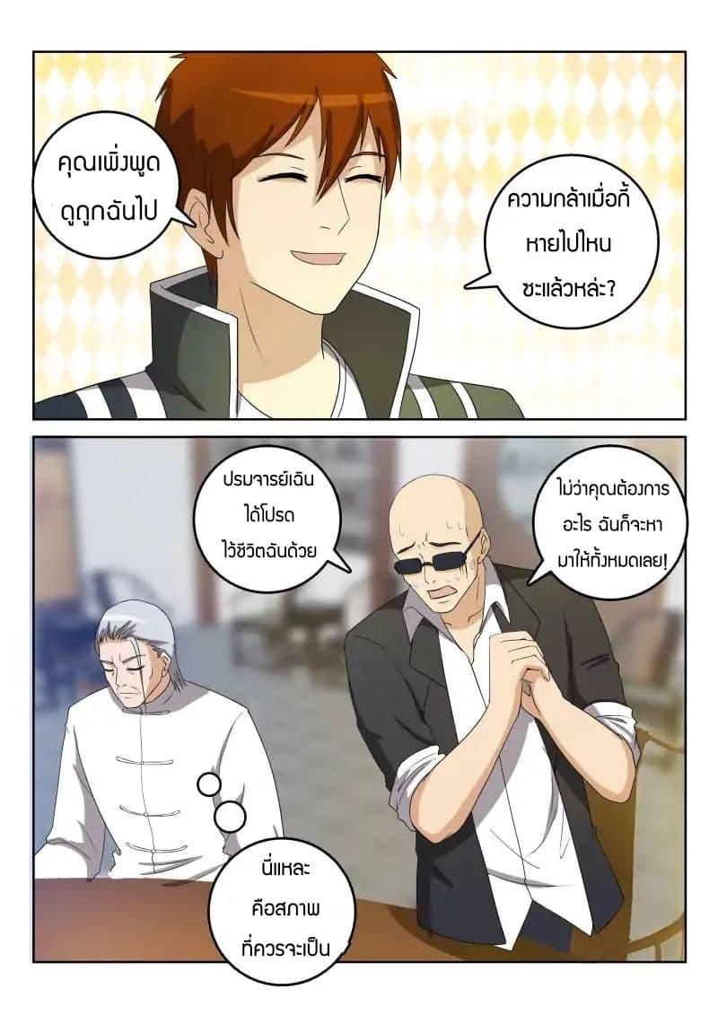 Manga-lc-com อ่านมังงะ อ่านการ์ตูน ออนไลน์ ฟรี Rebirth Of the Urban Immortal Cultivator ตอนที่ 1 2 3 4 5 6 7 8 9 10 11 12 13 14 ฟรี ไม่มีโฆษณา Manga-lc - อ่าน มังงะ อ่าน การ์ตูน ออนไลน์ อ่านมังงะ ฟรี