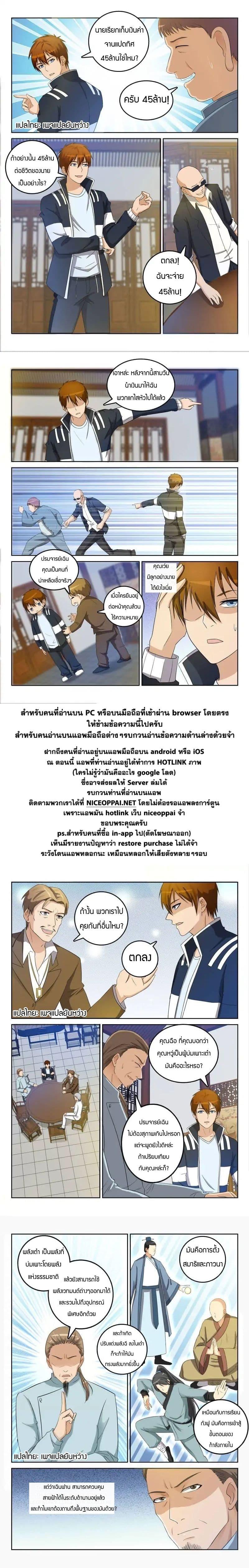 Manga-lc-com อ่านมังงะ อ่านการ์ตูน ออนไลน์ ฟรี Rebirth Of the Urban Immortal Cultivator ตอนที่ 1 2 3 4 5 6 7 8 9 10 11 12 13 14 ฟรี ไม่มีโฆษณา Manga-lc - อ่าน มังงะ อ่าน การ์ตูน ออนไลน์ อ่านมังงะ ฟรี