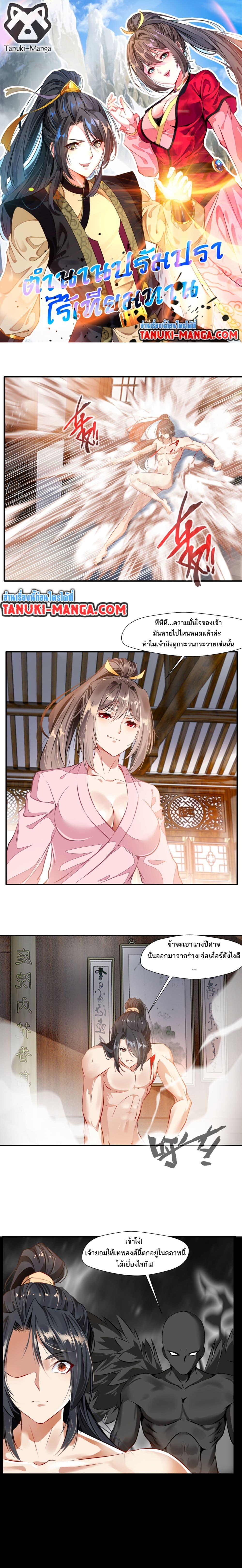 Manga-lc-com อ่านมังงะ อ่านการ์ตูน ออนไลน์ ฟรี Peerless Ancient ตำนานปรัมปราไร้เทียมทาน ตอนที่ 1 2 3 4 5 6 7 8 9 10 11 12 13 14 ฟรี ไม่มีโฆษณา Manga-lc - อ่าน มังงะ อ่าน การ์ตูน ออนไลน์ อ่านมังงะ ฟรี