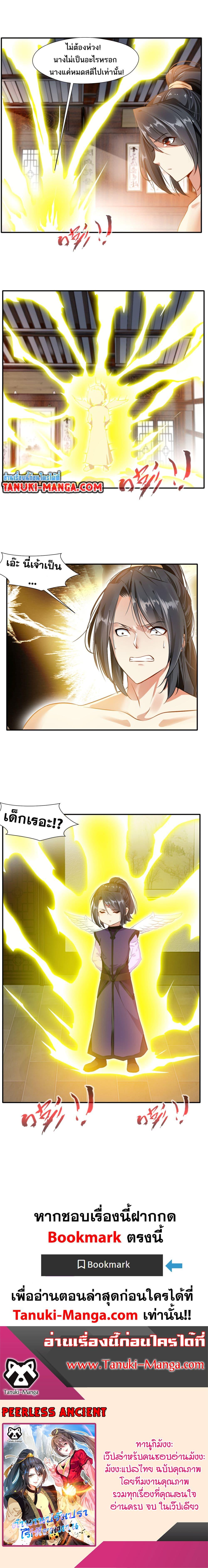 Manga-lc-com อ่านมังงะ อ่านการ์ตูน ออนไลน์ ฟรี Peerless Ancient ตำนานปรัมปราไร้เทียมทาน ตอนที่ 1 2 3 4 5 6 7 8 9 10 11 12 13 14 ฟรี ไม่มีโฆษณา Manga-lc - อ่าน มังงะ อ่าน การ์ตูน ออนไลน์ อ่านมังงะ ฟรี