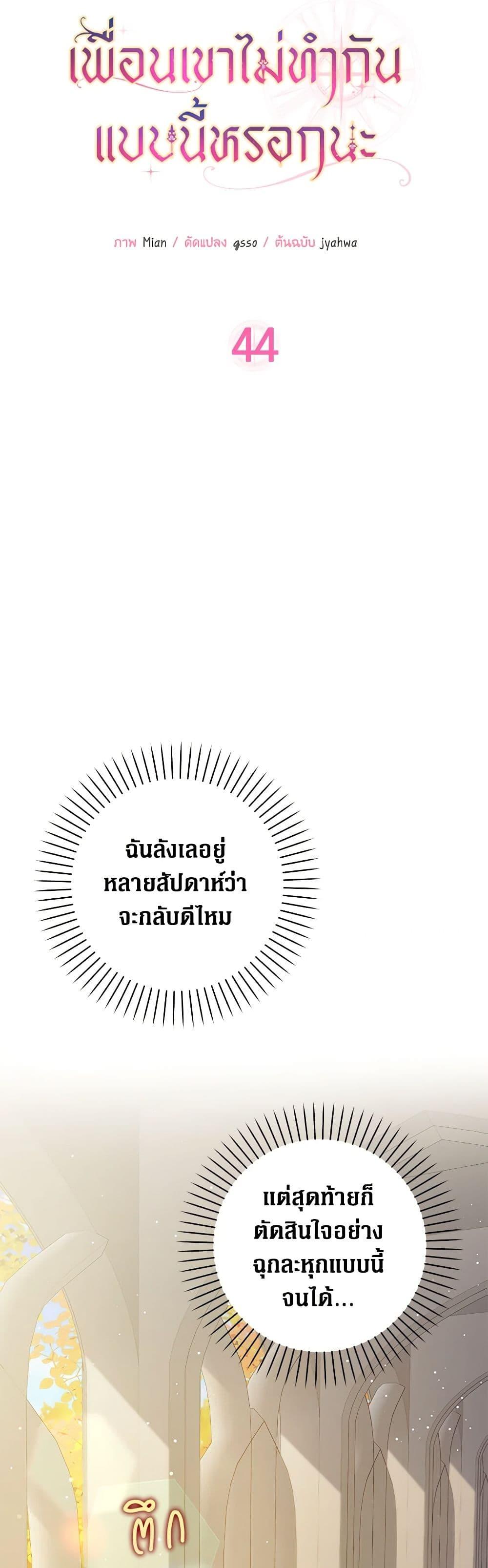 Manga-lc-com อ่านมังงะ อ่านการ์ตูน ออนไลน์ ฟรี Friends Shouldn’t Act This Way ตอนที่ 1 2 3 4 5 6 7 8 9 10 11 12 13 14 ฟรี ไม่มีโฆษณา Manga-lc - อ่าน มังงะ อ่าน การ์ตูน ออนไลน์ อ่านมังงะ ฟรี