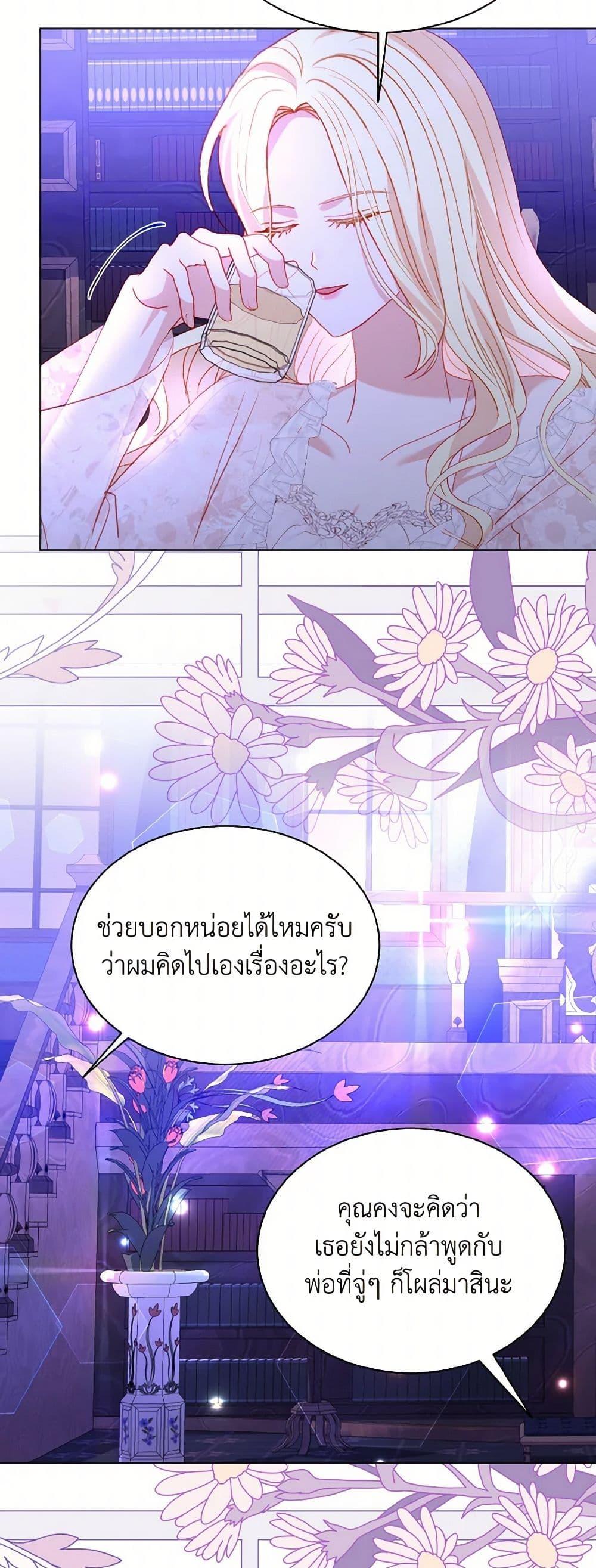 Manga-lc-com อ่านมังงะ อ่านการ์ตูน ออนไลน์ ฟรี My Father, the Possessive Demi-God ตอนที่ 1 2 3 4 5 6 7 8 9 10 11 12 13 14 ฟรี ไม่มีโฆษณา Manga-lc - อ่าน มังงะ อ่าน การ์ตูน ออนไลน์ อ่านมังงะ ฟรี