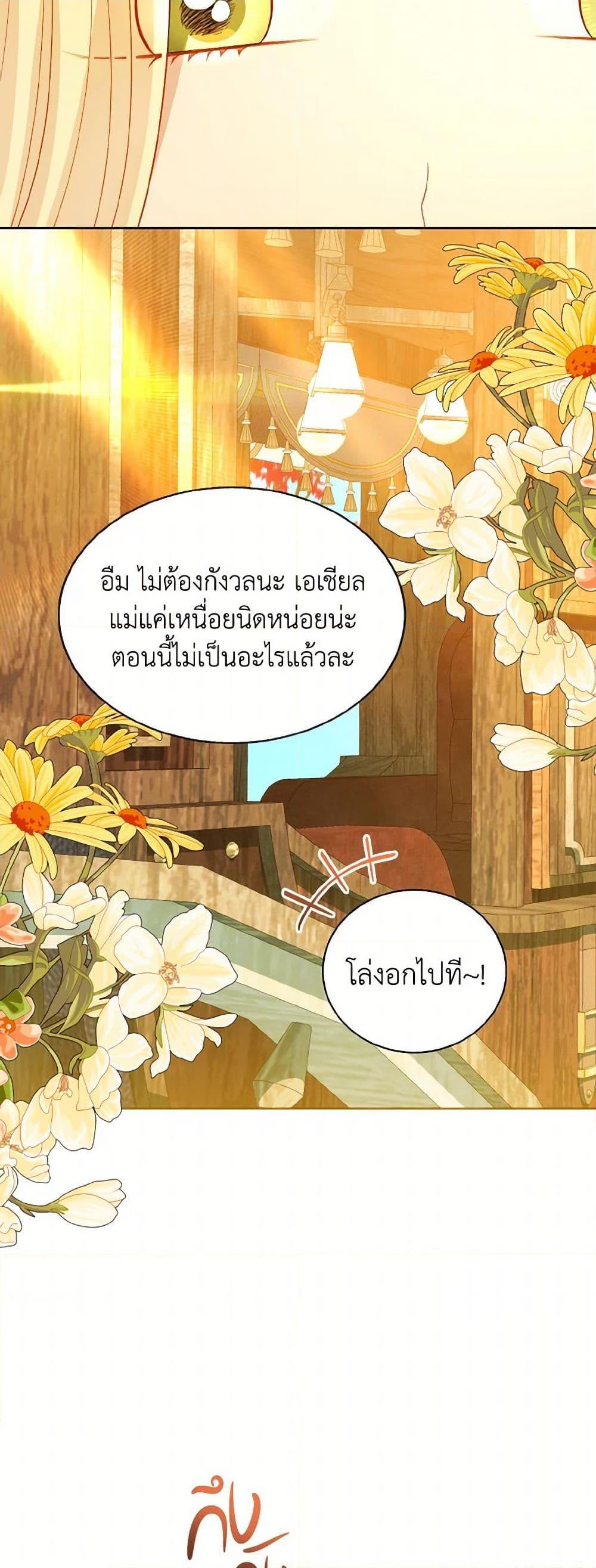 Manga-lc-com อ่านมังงะ อ่านการ์ตูน ออนไลน์ ฟรี My Father, the Possessive Demi-God ตอนที่ 1 2 3 4 5 6 7 8 9 10 11 12 13 14 ฟรี ไม่มีโฆษณา Manga-lc - อ่าน มังงะ อ่าน การ์ตูน ออนไลน์ อ่านมังงะ ฟรี