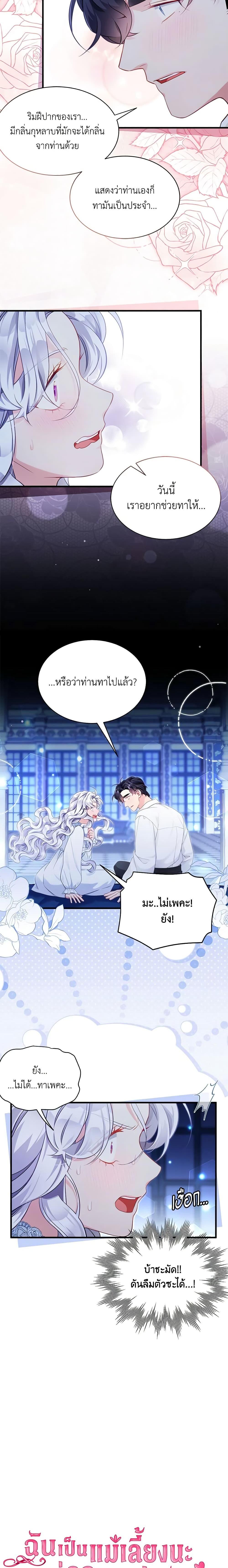 Manga-lc-com อ่านมังงะ อ่านการ์ตูน ออนไลน์ ฟรี Not-Sew-Wicked Stepmom ตอนที่ 1 2 3 4 5 6 7 8 9 10 11 12 13 14 ฟรี ไม่มีโฆษณา Manga-lc - อ่าน มังงะ อ่าน การ์ตูน ออนไลน์ อ่านมังงะ ฟรี