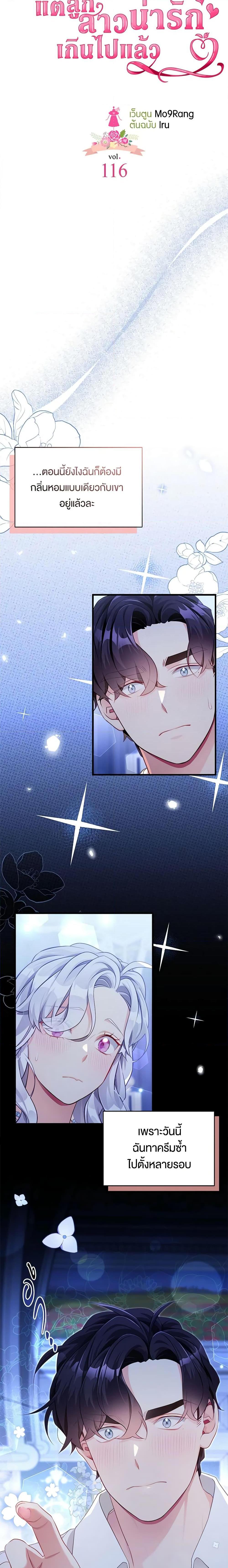 Manga-lc-com อ่านมังงะ อ่านการ์ตูน ออนไลน์ ฟรี Not-Sew-Wicked Stepmom ตอนที่ 1 2 3 4 5 6 7 8 9 10 11 12 13 14 ฟรี ไม่มีโฆษณา Manga-lc - อ่าน มังงะ อ่าน การ์ตูน ออนไลน์ อ่านมังงะ ฟรี