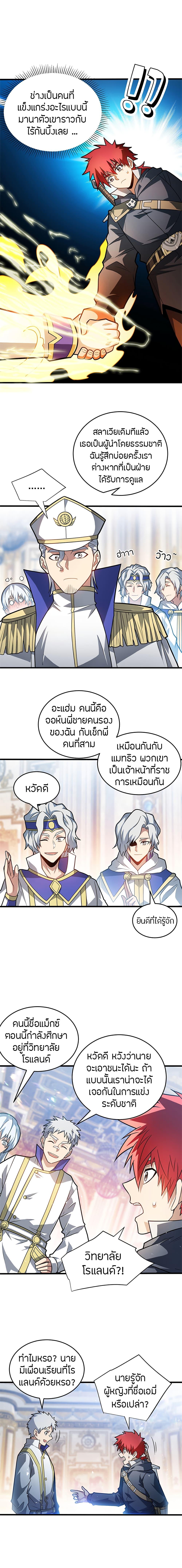 Manga-lc-com อ่านมังงะ อ่านการ์ตูน ออนไลน์ ฟรี My Dragon System ตอนที่ 1 2 3 4 5 6 7 8 9 10 11 12 13 14 ฟรี ไม่มีโฆษณา Manga-lc - อ่าน มังงะ อ่าน การ์ตูน ออนไลน์ อ่านมังงะ ฟรี