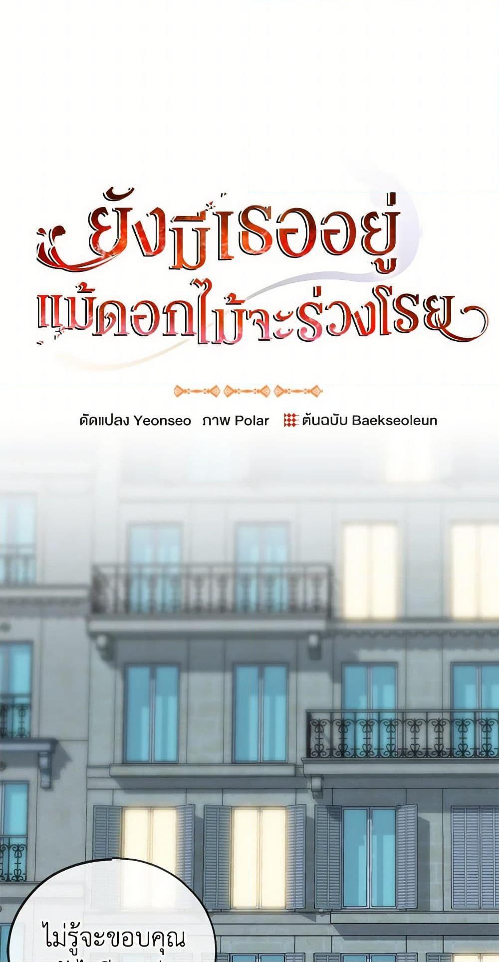 Manga-lc-com อ่านมังงะ อ่านการ์ตูน ออนไลน์ ฟรี Flowers May Wither but You Remain ตอนที่ 1 2 3 4 5 6 7 8 9 10 11 12 13 14 ฟรี ไม่มีโฆษณา Manga-lc - อ่าน มังงะ อ่าน การ์ตูน ออนไลน์ อ่านมังงะ ฟรี