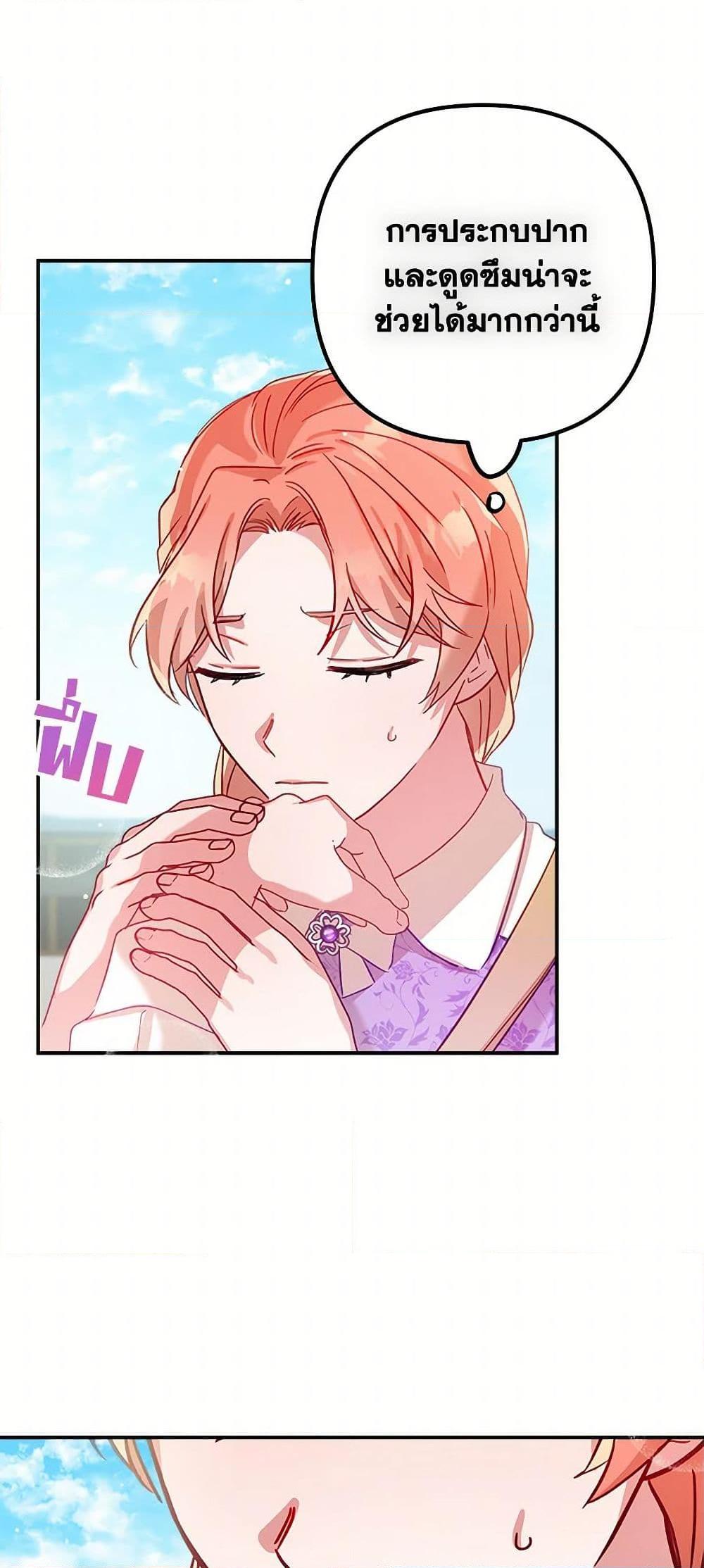 Manga-lc-com อ่านมังงะ อ่านการ์ตูน ออนไลน์ ฟรี Preventing the Making of a Tyrant ตอนที่ 1 2 3 4 5 6 7 8 9 10 11 12 13 14 ฟรี ไม่มีโฆษณา Manga-lc - อ่าน มังงะ อ่าน การ์ตูน ออนไลน์ อ่านมังงะ ฟรี