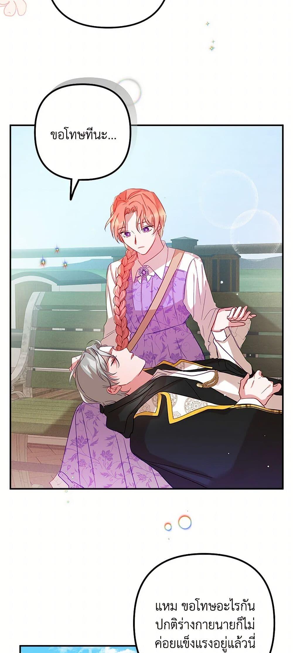 Manga-lc-com อ่านมังงะ อ่านการ์ตูน ออนไลน์ ฟรี Preventing the Making of a Tyrant ตอนที่ 1 2 3 4 5 6 7 8 9 10 11 12 13 14 ฟรี ไม่มีโฆษณา Manga-lc - อ่าน มังงะ อ่าน การ์ตูน ออนไลน์ อ่านมังงะ ฟรี