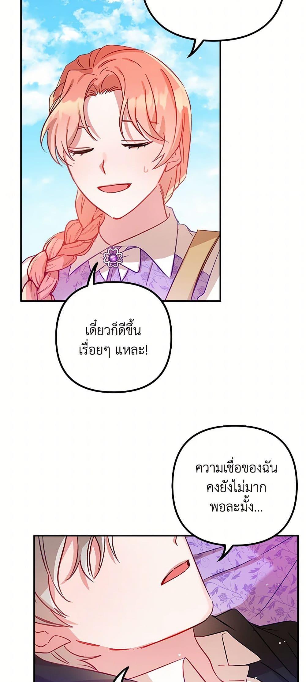 Manga-lc-com อ่านมังงะ อ่านการ์ตูน ออนไลน์ ฟรี Preventing the Making of a Tyrant ตอนที่ 1 2 3 4 5 6 7 8 9 10 11 12 13 14 ฟรี ไม่มีโฆษณา Manga-lc - อ่าน มังงะ อ่าน การ์ตูน ออนไลน์ อ่านมังงะ ฟรี