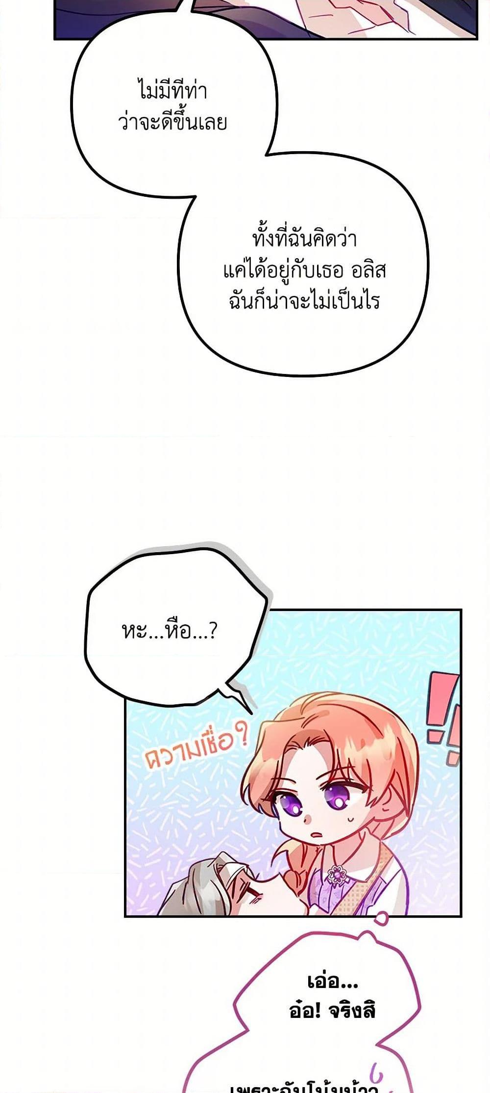 Manga-lc-com อ่านมังงะ อ่านการ์ตูน ออนไลน์ ฟรี Preventing the Making of a Tyrant ตอนที่ 1 2 3 4 5 6 7 8 9 10 11 12 13 14 ฟรี ไม่มีโฆษณา Manga-lc - อ่าน มังงะ อ่าน การ์ตูน ออนไลน์ อ่านมังงะ ฟรี