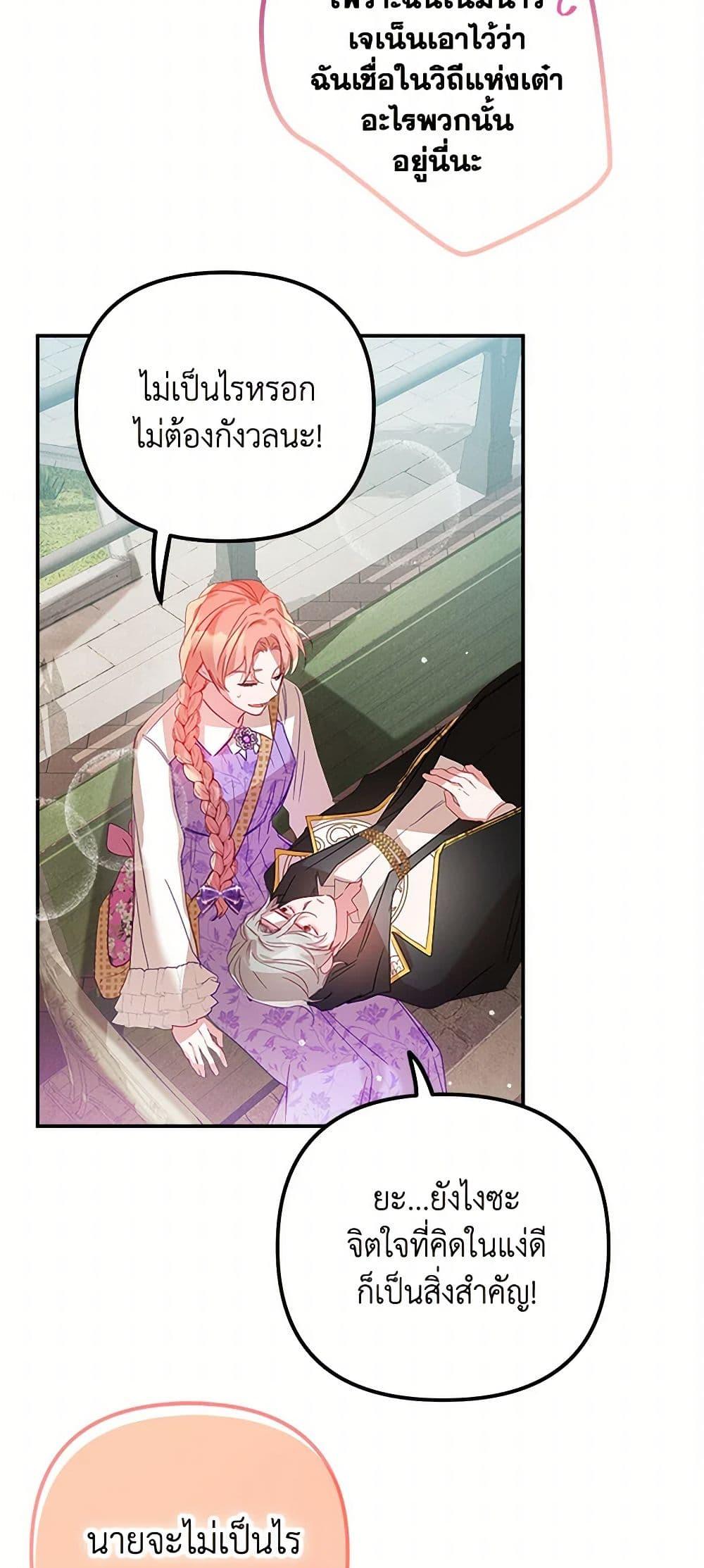 Manga-lc-com อ่านมังงะ อ่านการ์ตูน ออนไลน์ ฟรี Preventing the Making of a Tyrant ตอนที่ 1 2 3 4 5 6 7 8 9 10 11 12 13 14 ฟรี ไม่มีโฆษณา Manga-lc - อ่าน มังงะ อ่าน การ์ตูน ออนไลน์ อ่านมังงะ ฟรี