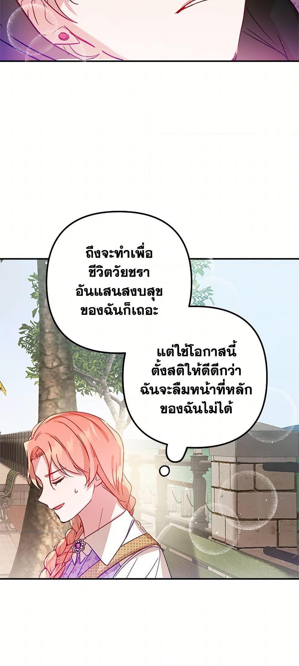 Manga-lc-com อ่านมังงะ อ่านการ์ตูน ออนไลน์ ฟรี Preventing the Making of a Tyrant ตอนที่ 1 2 3 4 5 6 7 8 9 10 11 12 13 14 ฟรี ไม่มีโฆษณา Manga-lc - อ่าน มังงะ อ่าน การ์ตูน ออนไลน์ อ่านมังงะ ฟรี