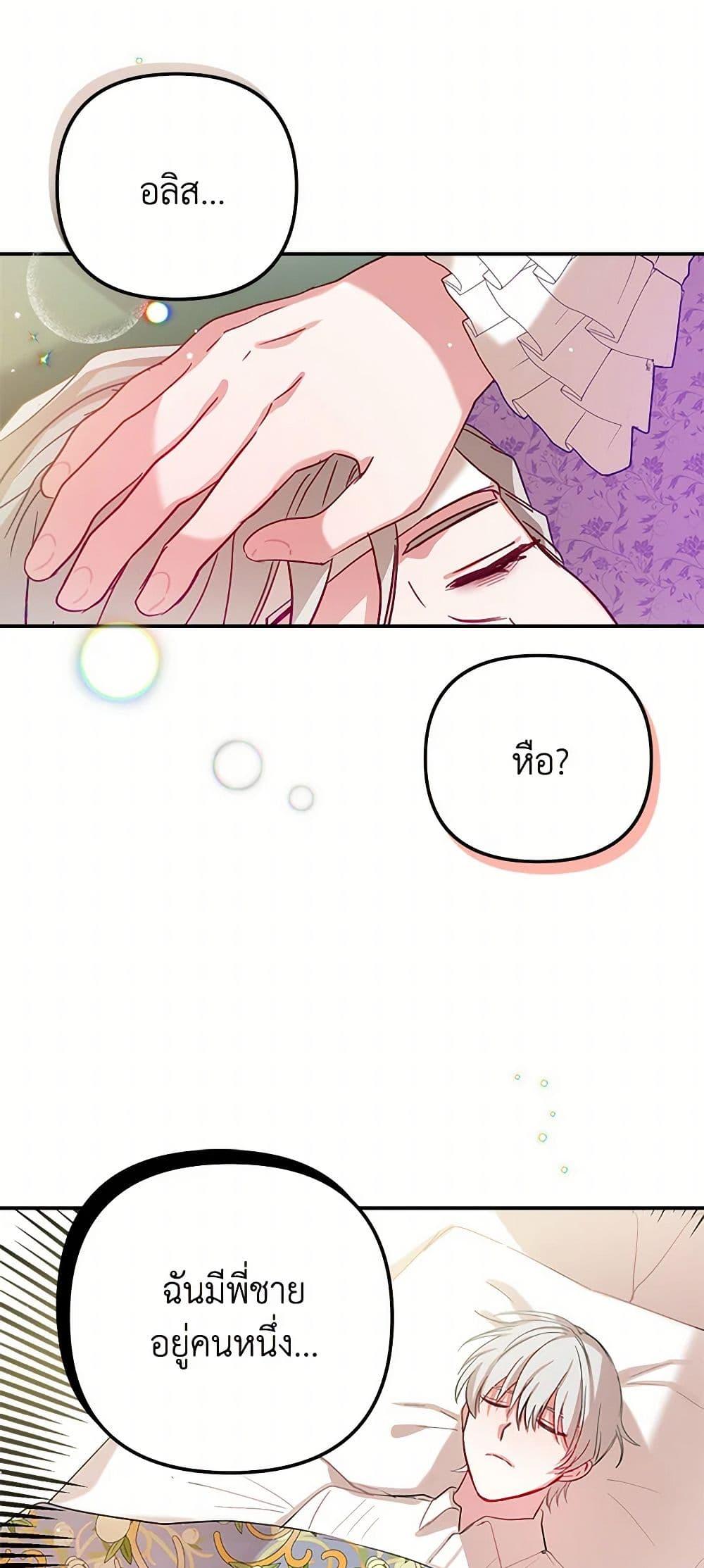 Manga-lc-com อ่านมังงะ อ่านการ์ตูน ออนไลน์ ฟรี Preventing the Making of a Tyrant ตอนที่ 1 2 3 4 5 6 7 8 9 10 11 12 13 14 ฟรี ไม่มีโฆษณา Manga-lc - อ่าน มังงะ อ่าน การ์ตูน ออนไลน์ อ่านมังงะ ฟรี