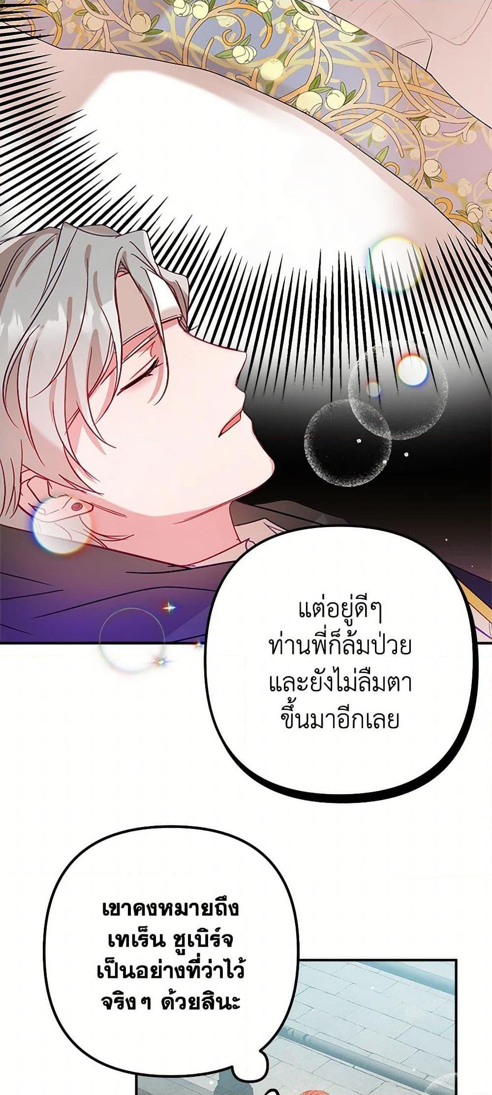 Manga-lc-com อ่านมังงะ อ่านการ์ตูน ออนไลน์ ฟรี Preventing the Making of a Tyrant ตอนที่ 1 2 3 4 5 6 7 8 9 10 11 12 13 14 ฟรี ไม่มีโฆษณา Manga-lc - อ่าน มังงะ อ่าน การ์ตูน ออนไลน์ อ่านมังงะ ฟรี
