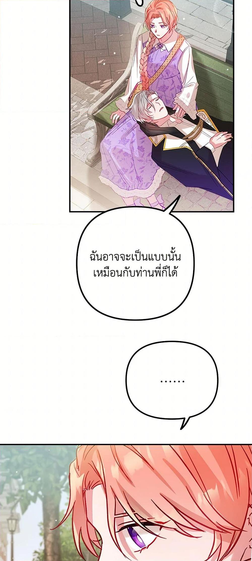 Manga-lc-com อ่านมังงะ อ่านการ์ตูน ออนไลน์ ฟรี Preventing the Making of a Tyrant ตอนที่ 1 2 3 4 5 6 7 8 9 10 11 12 13 14 ฟรี ไม่มีโฆษณา Manga-lc - อ่าน มังงะ อ่าน การ์ตูน ออนไลน์ อ่านมังงะ ฟรี