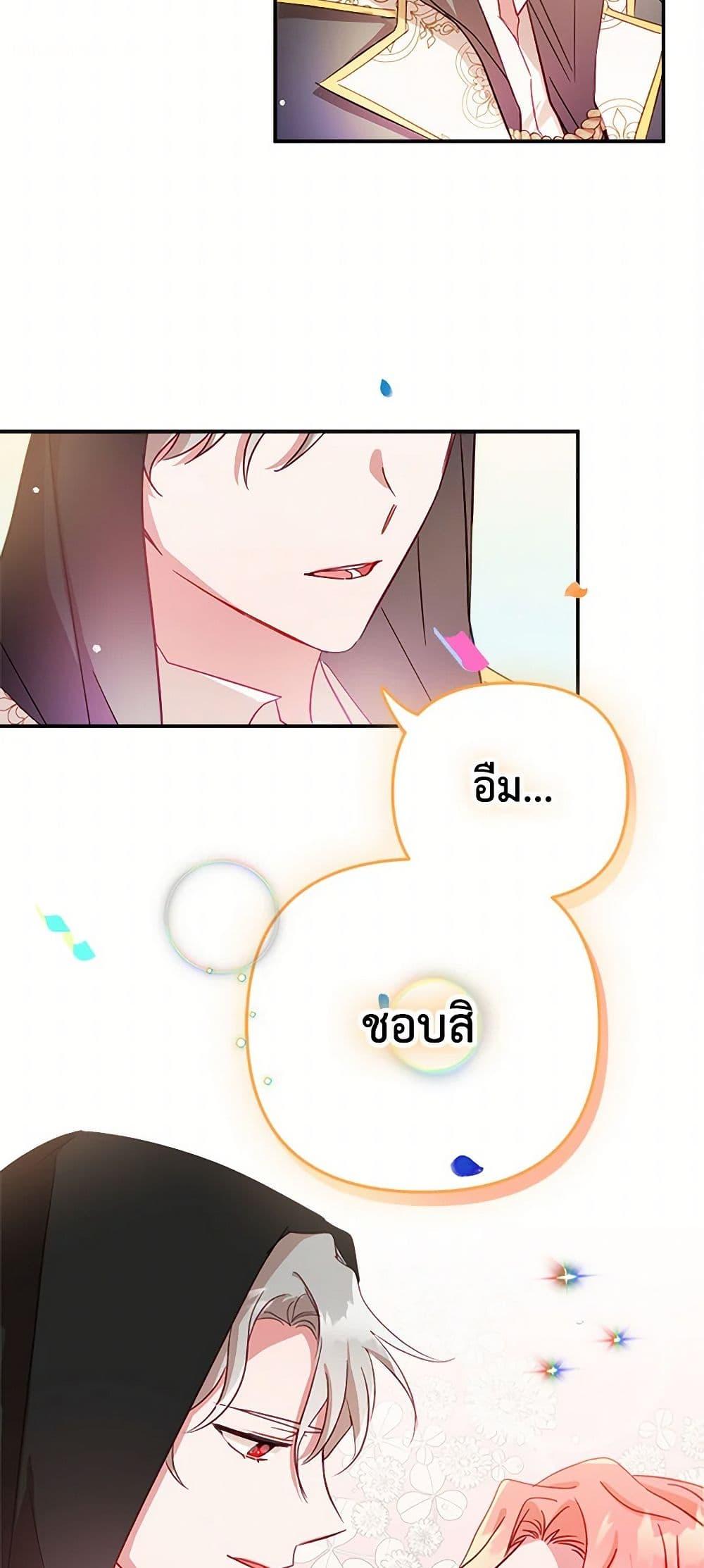 Manga-lc-com อ่านมังงะ อ่านการ์ตูน ออนไลน์ ฟรี Preventing the Making of a Tyrant ตอนที่ 1 2 3 4 5 6 7 8 9 10 11 12 13 14 ฟรี ไม่มีโฆษณา Manga-lc - อ่าน มังงะ อ่าน การ์ตูน ออนไลน์ อ่านมังงะ ฟรี