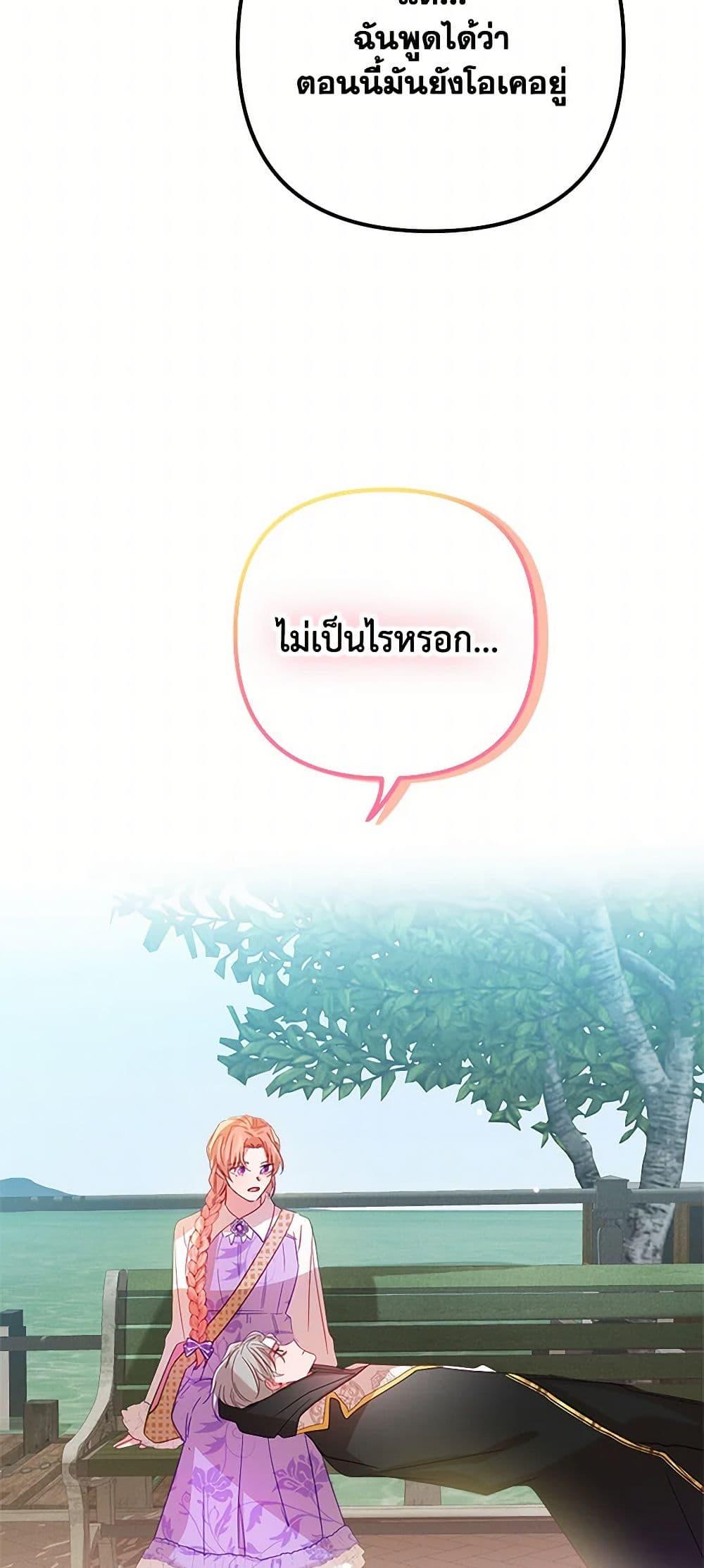 Manga-lc-com อ่านมังงะ อ่านการ์ตูน ออนไลน์ ฟรี Preventing the Making of a Tyrant ตอนที่ 1 2 3 4 5 6 7 8 9 10 11 12 13 14 ฟรี ไม่มีโฆษณา Manga-lc - อ่าน มังงะ อ่าน การ์ตูน ออนไลน์ อ่านมังงะ ฟรี