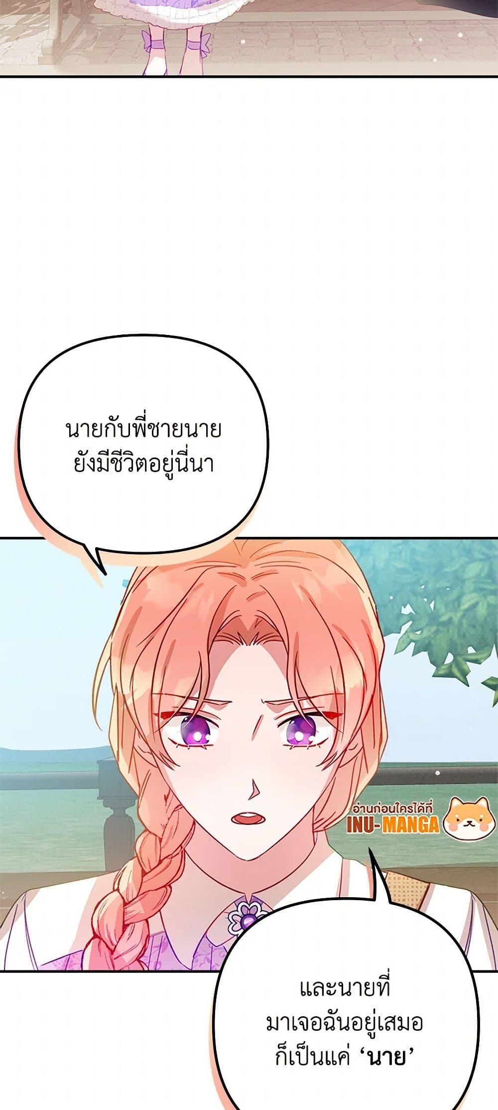 Manga-lc-com อ่านมังงะ อ่านการ์ตูน ออนไลน์ ฟรี Preventing the Making of a Tyrant ตอนที่ 1 2 3 4 5 6 7 8 9 10 11 12 13 14 ฟรี ไม่มีโฆษณา Manga-lc - อ่าน มังงะ อ่าน การ์ตูน ออนไลน์ อ่านมังงะ ฟรี