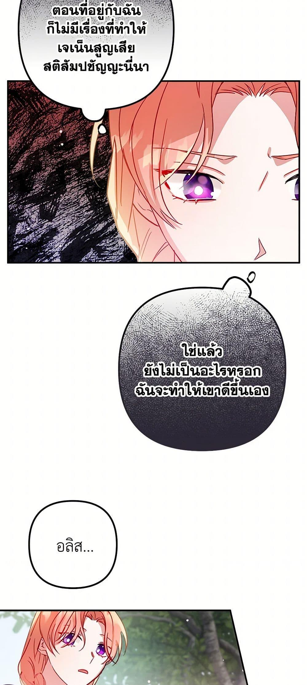 Manga-lc-com อ่านมังงะ อ่านการ์ตูน ออนไลน์ ฟรี Preventing the Making of a Tyrant ตอนที่ 1 2 3 4 5 6 7 8 9 10 11 12 13 14 ฟรี ไม่มีโฆษณา Manga-lc - อ่าน มังงะ อ่าน การ์ตูน ออนไลน์ อ่านมังงะ ฟรี