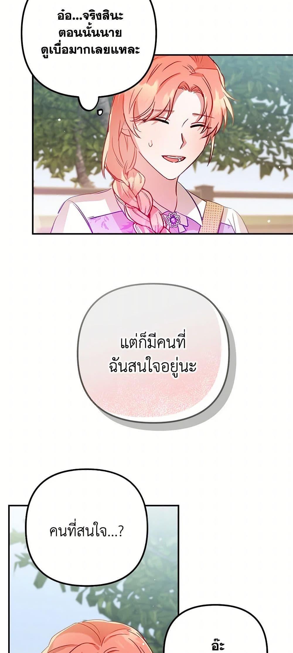 Manga-lc-com อ่านมังงะ อ่านการ์ตูน ออนไลน์ ฟรี Preventing the Making of a Tyrant ตอนที่ 1 2 3 4 5 6 7 8 9 10 11 12 13 14 ฟรี ไม่มีโฆษณา Manga-lc - อ่าน มังงะ อ่าน การ์ตูน ออนไลน์ อ่านมังงะ ฟรี