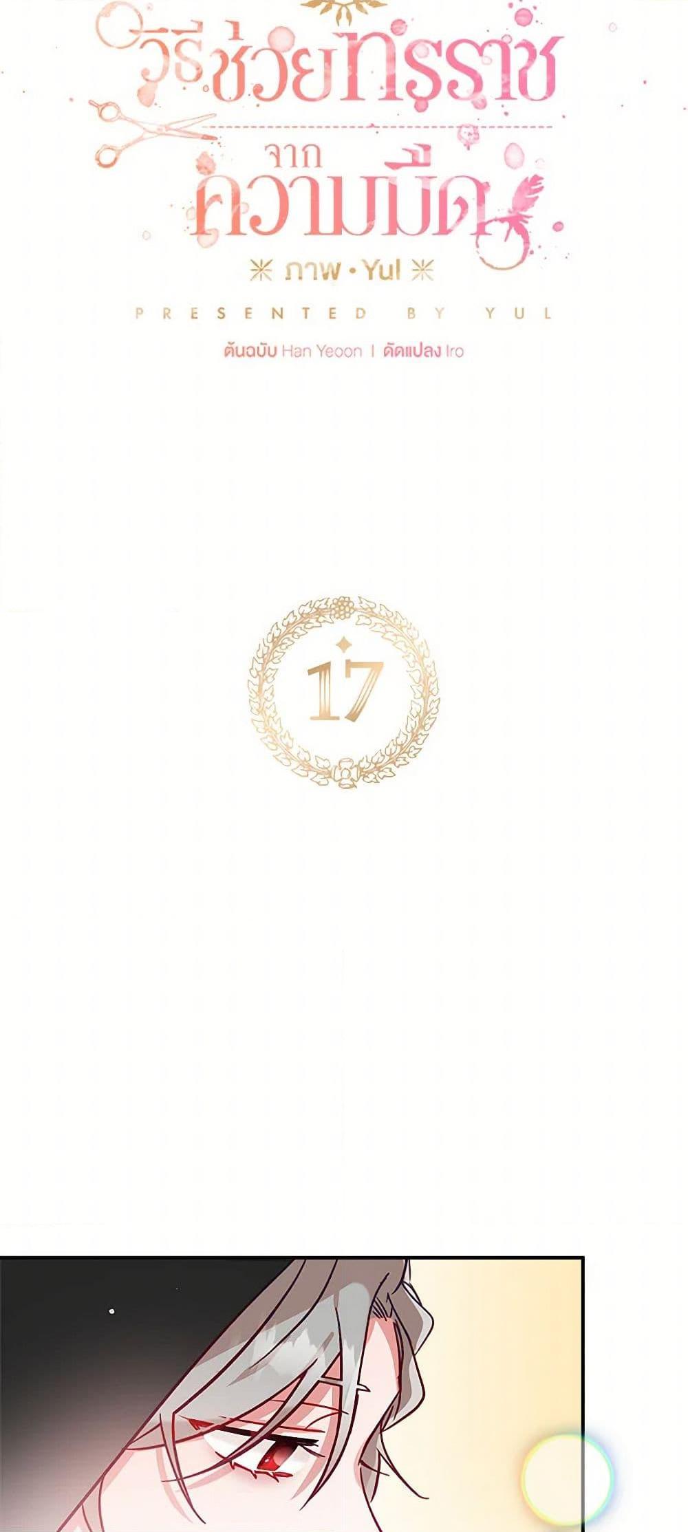 Manga-lc-com อ่านมังงะ อ่านการ์ตูน ออนไลน์ ฟรี Preventing the Making of a Tyrant ตอนที่ 1 2 3 4 5 6 7 8 9 10 11 12 13 14 ฟรี ไม่มีโฆษณา Manga-lc - อ่าน มังงะ อ่าน การ์ตูน ออนไลน์ อ่านมังงะ ฟรี