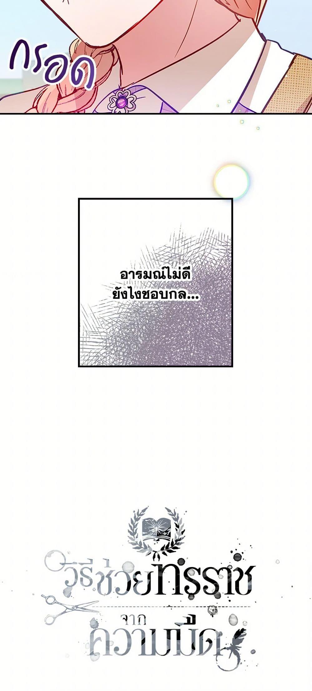 Manga-lc-com อ่านมังงะ อ่านการ์ตูน ออนไลน์ ฟรี Preventing the Making of a Tyrant ตอนที่ 1 2 3 4 5 6 7 8 9 10 11 12 13 14 ฟรี ไม่มีโฆษณา Manga-lc - อ่าน มังงะ อ่าน การ์ตูน ออนไลน์ อ่านมังงะ ฟรี
