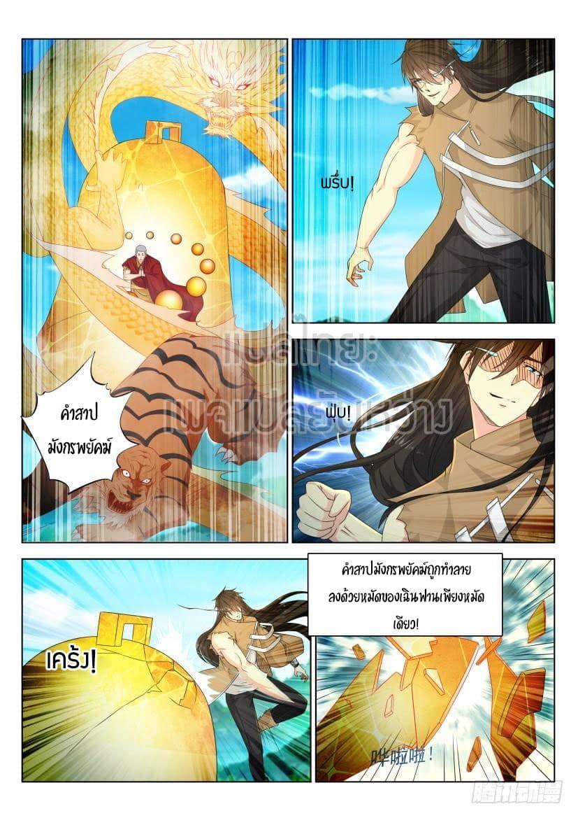 Manga-lc-com อ่านมังงะ อ่านการ์ตูน ออนไลน์ ฟรี Rebirth Of the Urban Immortal Cultivator ตอนที่ 1 2 3 4 5 6 7 8 9 10 11 12 13 14 ฟรี ไม่มีโฆษณา Manga-lc - อ่าน มังงะ อ่าน การ์ตูน ออนไลน์ อ่านมังงะ ฟรี