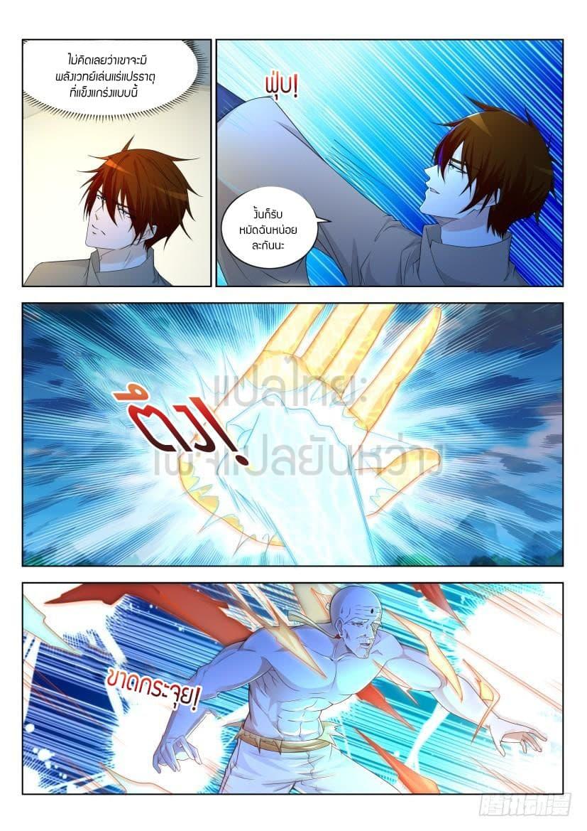 Manga-lc-com อ่านมังงะ อ่านการ์ตูน ออนไลน์ ฟรี Rebirth Of the Urban Immortal Cultivator ตอนที่ 1 2 3 4 5 6 7 8 9 10 11 12 13 14 ฟรี ไม่มีโฆษณา Manga-lc - อ่าน มังงะ อ่าน การ์ตูน ออนไลน์ อ่านมังงะ ฟรี