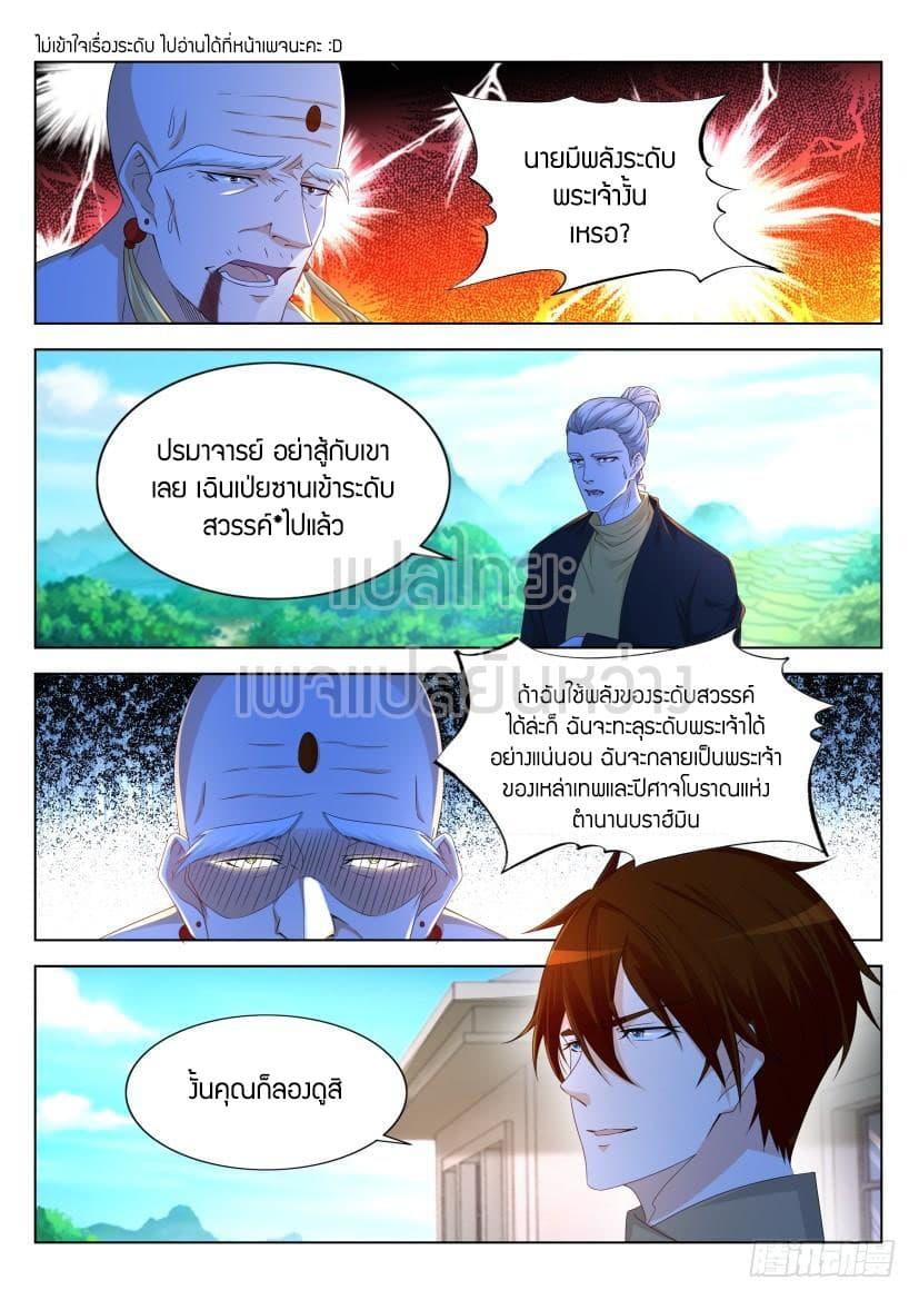 Manga-lc-com อ่านมังงะ อ่านการ์ตูน ออนไลน์ ฟรี Rebirth Of the Urban Immortal Cultivator ตอนที่ 1 2 3 4 5 6 7 8 9 10 11 12 13 14 ฟรี ไม่มีโฆษณา Manga-lc - อ่าน มังงะ อ่าน การ์ตูน ออนไลน์ อ่านมังงะ ฟรี