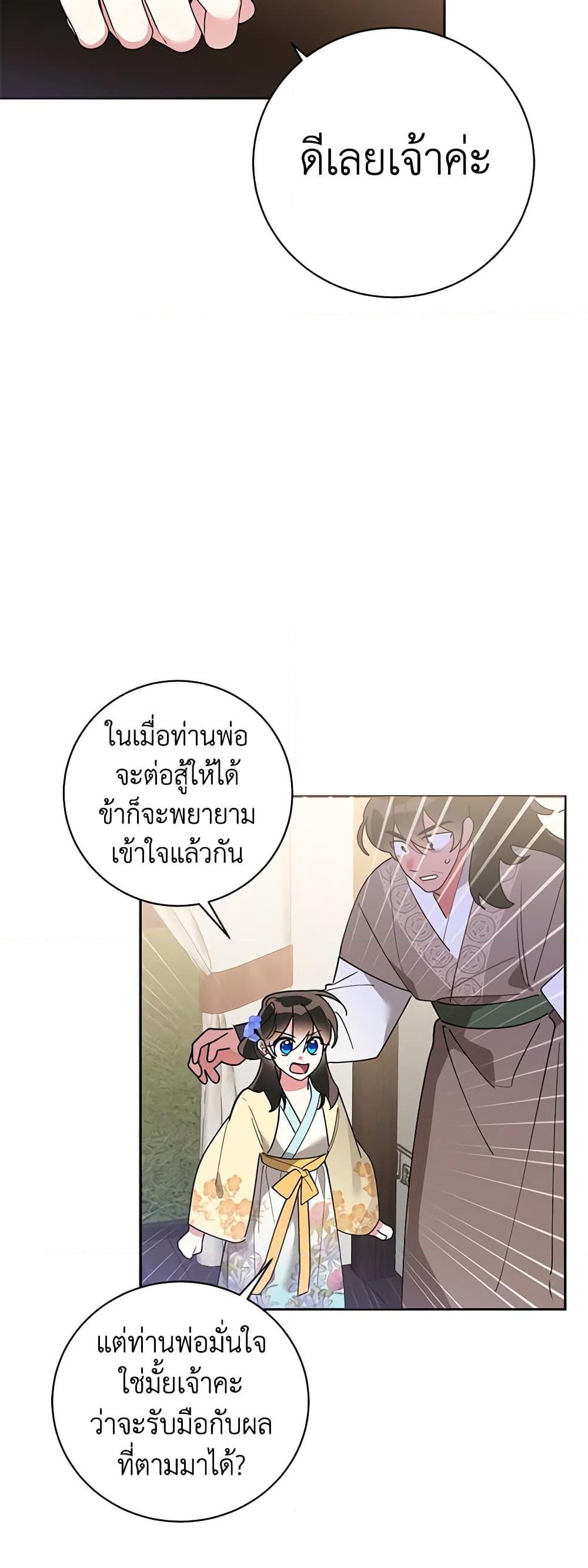 Manga-lc-com อ่านมังงะ อ่านการ์ตูน ออนไลน์ ฟรี Precious Daughter of the Greatest Martial Arts Villain ตอนที่ 1 2 3 4 5 6 7 8 9 10 11 12 13 14 ฟรี ไม่มีโฆษณา Manga-lc - อ่าน มังงะ อ่าน การ์ตูน ออนไลน์ อ่านมังงะ ฟรี