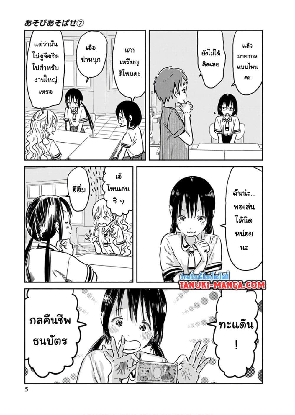 Manga-lc-com อ่านมังงะ อ่านการ์ตูน ออนไลน์ ฟรี Asobi Asobase ตอนที่ 1 2 3 4 5 6 7 8 9 10 11 12 13 14 ฟรี ไม่มีโฆษณา Manga-lc - อ่าน มังงะ อ่าน การ์ตูน ออนไลน์ อ่านมังงะ ฟรี
