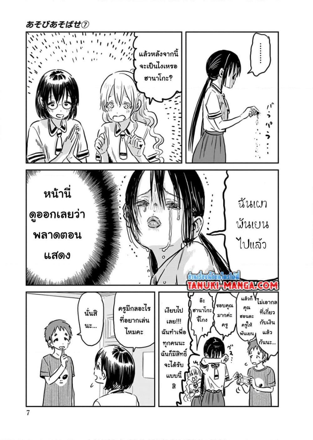 Manga-lc-com อ่านมังงะ อ่านการ์ตูน ออนไลน์ ฟรี Asobi Asobase ตอนที่ 1 2 3 4 5 6 7 8 9 10 11 12 13 14 ฟรี ไม่มีโฆษณา Manga-lc - อ่าน มังงะ อ่าน การ์ตูน ออนไลน์ อ่านมังงะ ฟรี