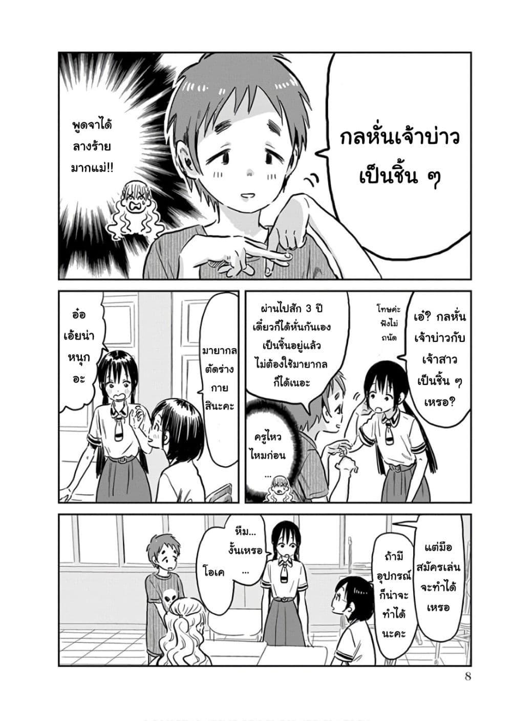 Manga-lc-com อ่านมังงะ อ่านการ์ตูน ออนไลน์ ฟรี Asobi Asobase ตอนที่ 1 2 3 4 5 6 7 8 9 10 11 12 13 14 ฟรี ไม่มีโฆษณา Manga-lc - อ่าน มังงะ อ่าน การ์ตูน ออนไลน์ อ่านมังงะ ฟรี