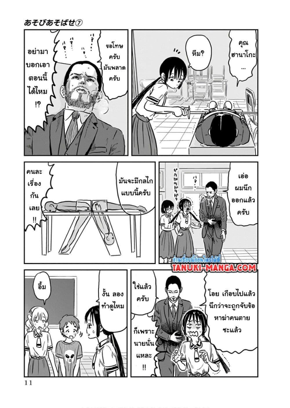 Manga-lc-com อ่านมังงะ อ่านการ์ตูน ออนไลน์ ฟรี Asobi Asobase ตอนที่ 1 2 3 4 5 6 7 8 9 10 11 12 13 14 ฟรี ไม่มีโฆษณา Manga-lc - อ่าน มังงะ อ่าน การ์ตูน ออนไลน์ อ่านมังงะ ฟรี