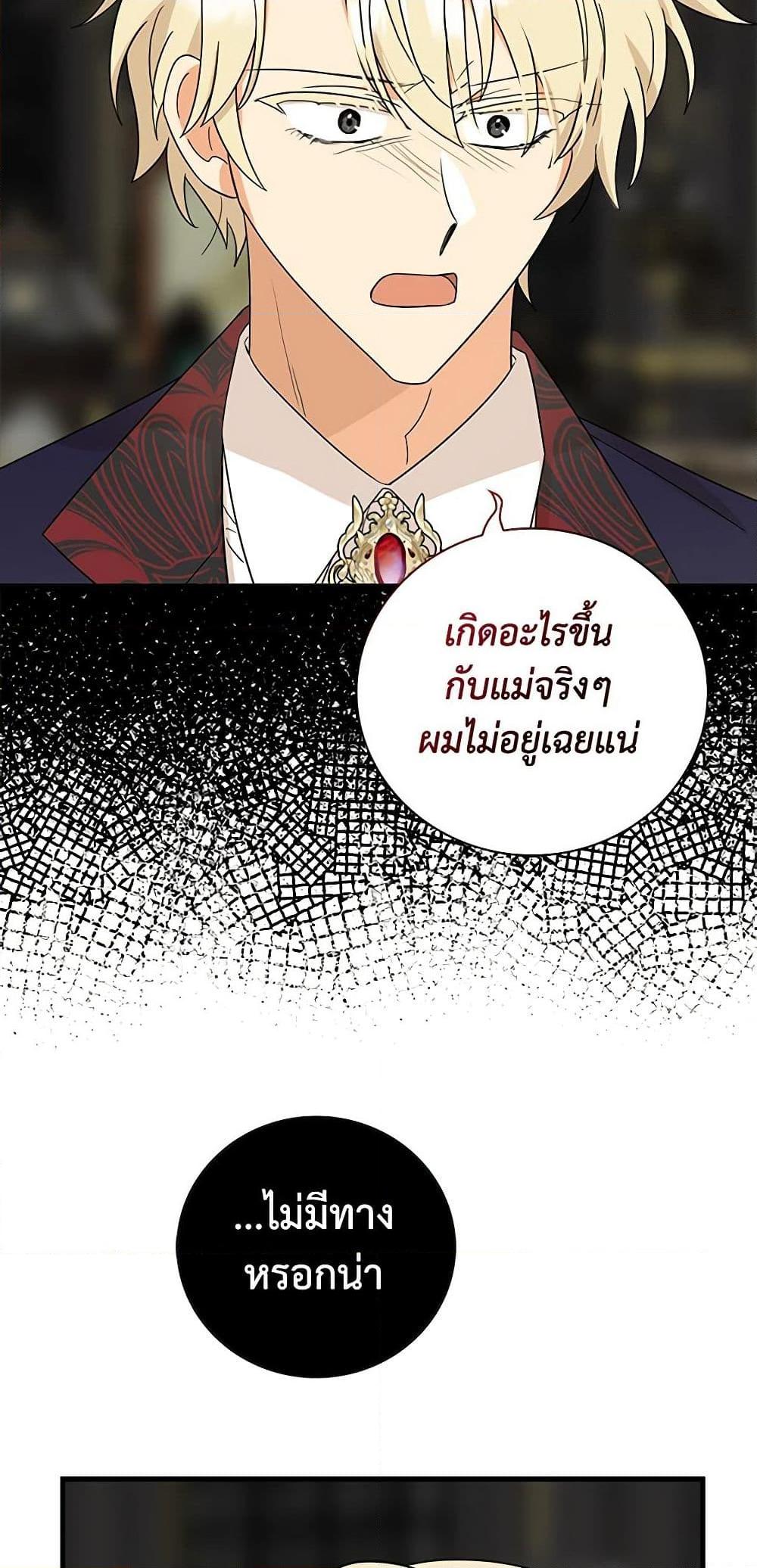 Manga-lc-com อ่านมังงะ อ่านการ์ตูน ออนไลน์ ฟรี I Became the Villain’s Mother ตอนที่ 1 2 3 4 5 6 7 8 9 10 11 12 13 14 ฟรี ไม่มีโฆษณา Manga-lc - อ่าน มังงะ อ่าน การ์ตูน ออนไลน์ อ่านมังงะ ฟรี