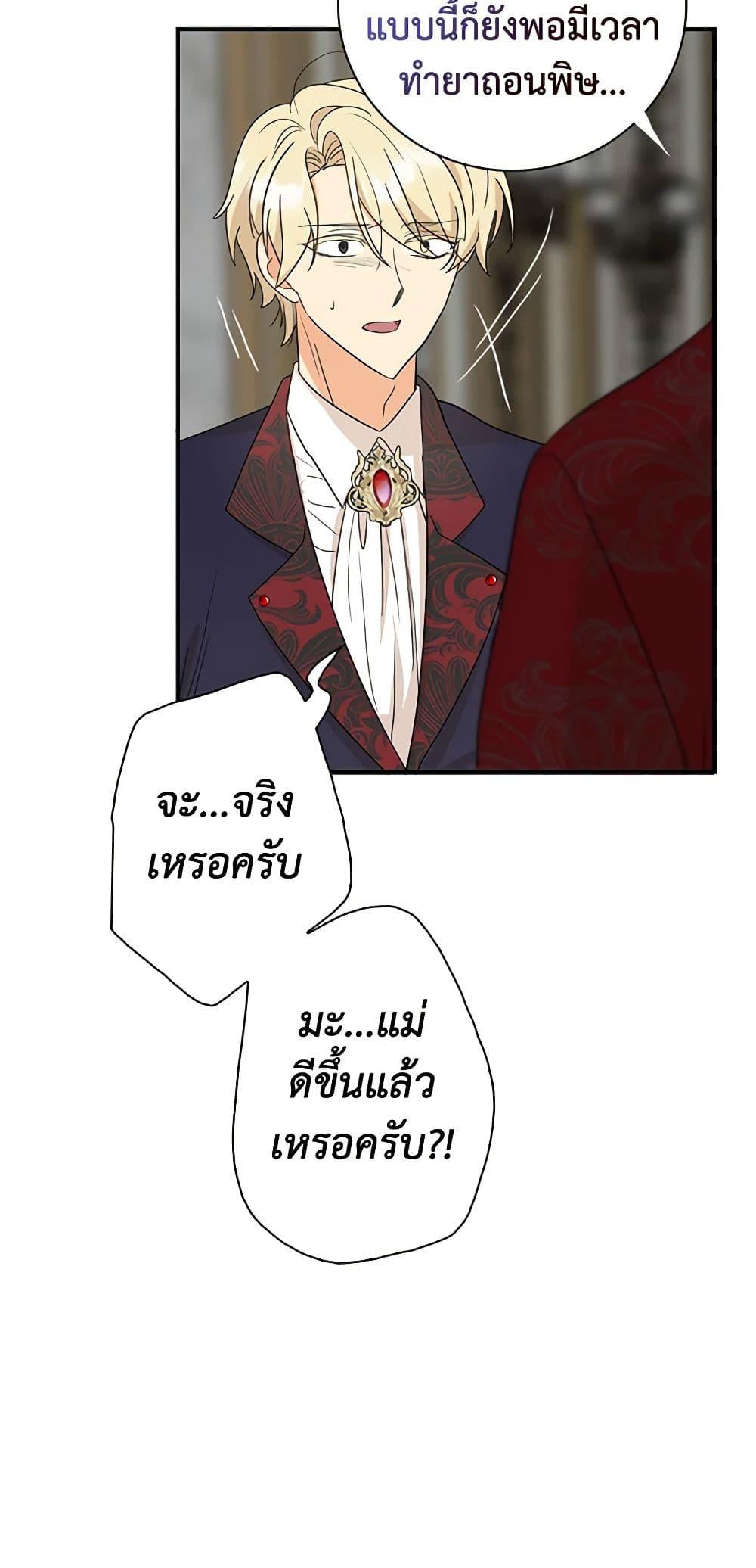 Manga-lc-com อ่านมังงะ อ่านการ์ตูน ออนไลน์ ฟรี I Became the Villain’s Mother ตอนที่ 1 2 3 4 5 6 7 8 9 10 11 12 13 14 ฟรี ไม่มีโฆษณา Manga-lc - อ่าน มังงะ อ่าน การ์ตูน ออนไลน์ อ่านมังงะ ฟรี
