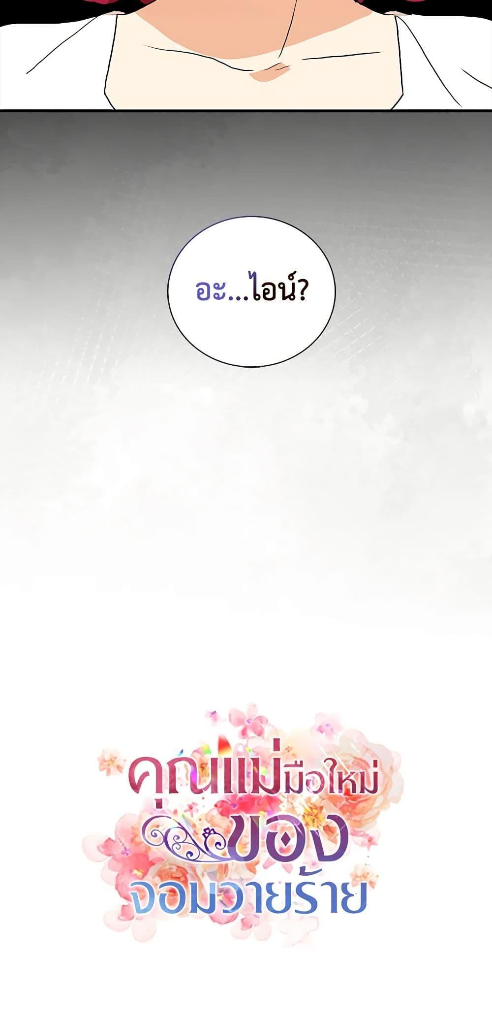 Manga-lc-com อ่านมังงะ อ่านการ์ตูน ออนไลน์ ฟรี I Became the Villain’s Mother ตอนที่ 1 2 3 4 5 6 7 8 9 10 11 12 13 14 ฟรี ไม่มีโฆษณา Manga-lc - อ่าน มังงะ อ่าน การ์ตูน ออนไลน์ อ่านมังงะ ฟรี