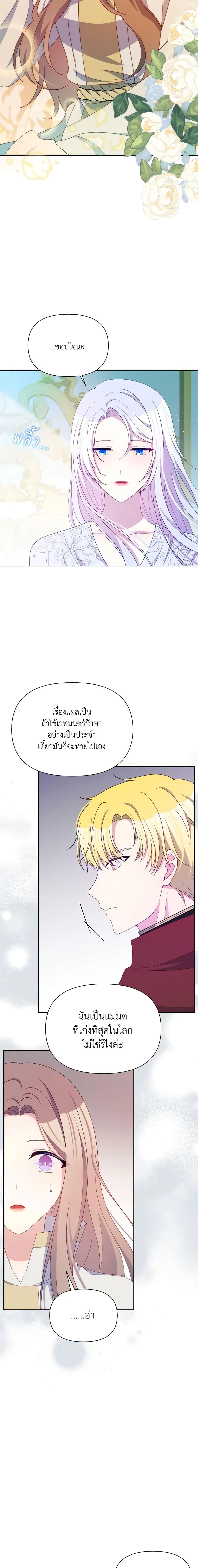 Manga-lc-com อ่านมังงะ อ่านการ์ตูน ออนไลน์ ฟรี The Tyrant’s Guardian is an Evil Witch ตอนที่ 1 2 3 4 5 6 7 8 9 10 11 12 13 14 ฟรี ไม่มีโฆษณา Manga-lc - อ่าน มังงะ อ่าน การ์ตูน ออนไลน์ อ่านมังงะ ฟรี