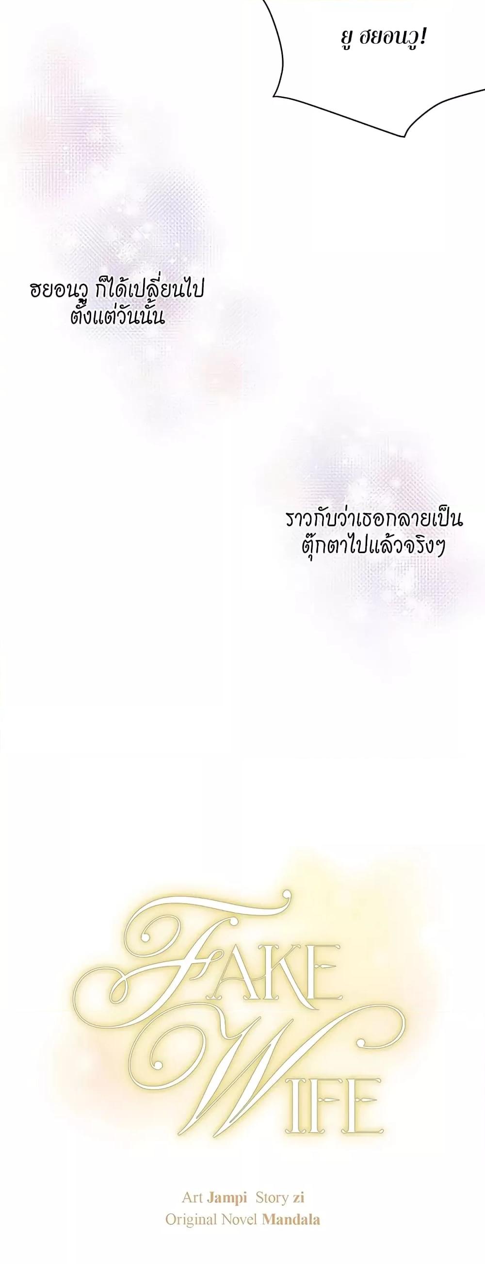 Doujin-Lc- อ่าน โดจิน มังฮวา เกาหลี ญี่ปุ่น จีน แปลไทย Fake Wife ตอนที่ 1 2 3 4 5 6 7 8 9 10 11 12 13 14 ฟรี ไม่มีโฆษณา อ่าน โดจิน Manhwa เกาหลี ญี่ปุ่น จีน เรามีครบ คัดมาให้เน้นๆ โดจิน 18+ รับประกันความฟินโดย  Doujin Lc