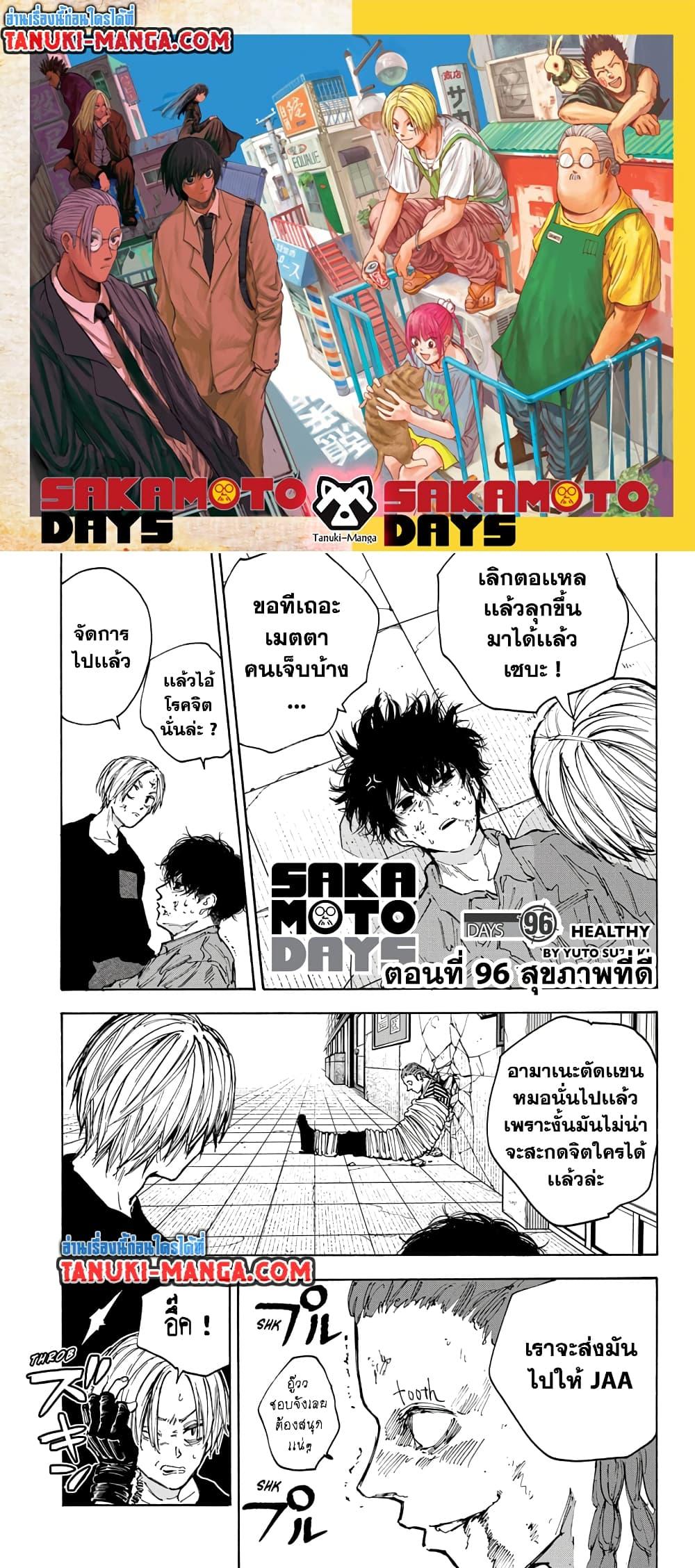 Manga-lc-com อ่านมังงะ อ่านการ์ตูน ออนไลน์ ฟรี Sakamoto Days ตอนที่ 1 2 3 4 5 6 7 8 9 10 11 12 13 14 ฟรี ไม่มีโฆษณา Manga-lc - อ่าน มังงะ อ่าน การ์ตูน ออนไลน์ อ่านมังงะ ฟรี