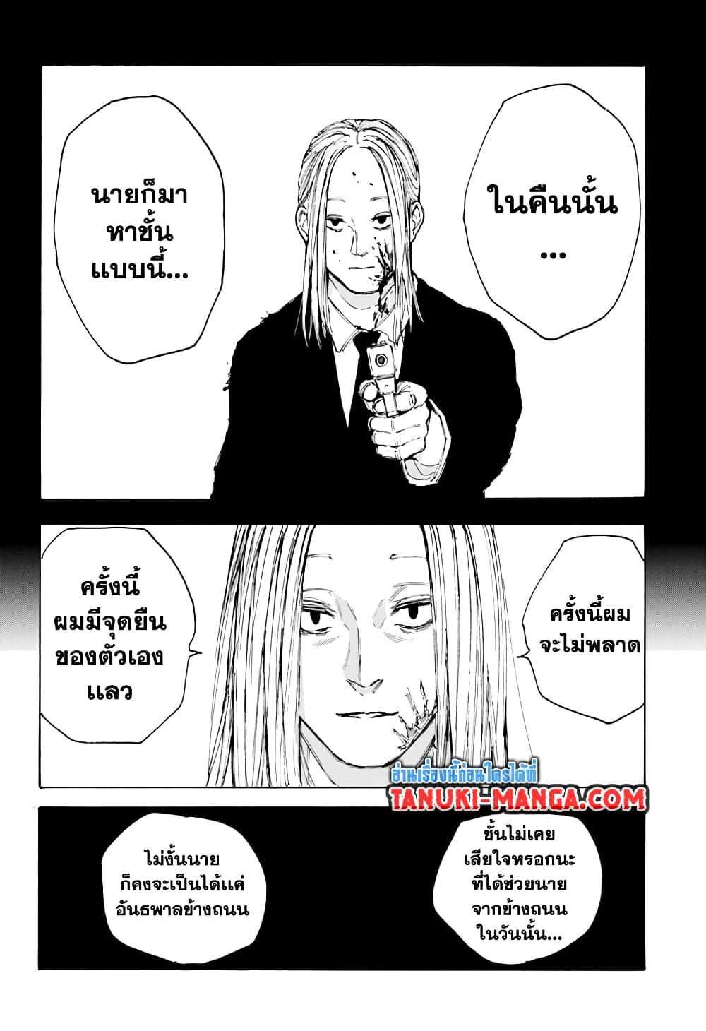 Manga-lc-com อ่านมังงะ อ่านการ์ตูน ออนไลน์ ฟรี Sakamoto Days ตอนที่ 1 2 3 4 5 6 7 8 9 10 11 12 13 14 ฟรี ไม่มีโฆษณา Manga-lc - อ่าน มังงะ อ่าน การ์ตูน ออนไลน์ อ่านมังงะ ฟรี