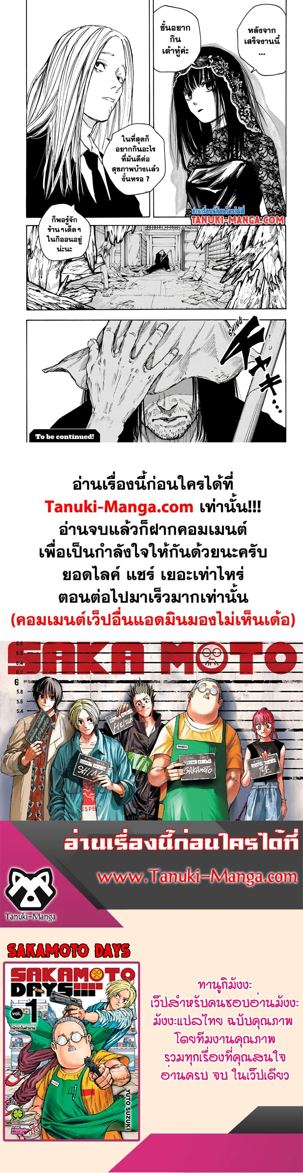 Manga-lc-com อ่านมังงะ อ่านการ์ตูน ออนไลน์ ฟรี Sakamoto Days ตอนที่ 1 2 3 4 5 6 7 8 9 10 11 12 13 14 ฟรี ไม่มีโฆษณา Manga-lc - อ่าน มังงะ อ่าน การ์ตูน ออนไลน์ อ่านมังงะ ฟรี