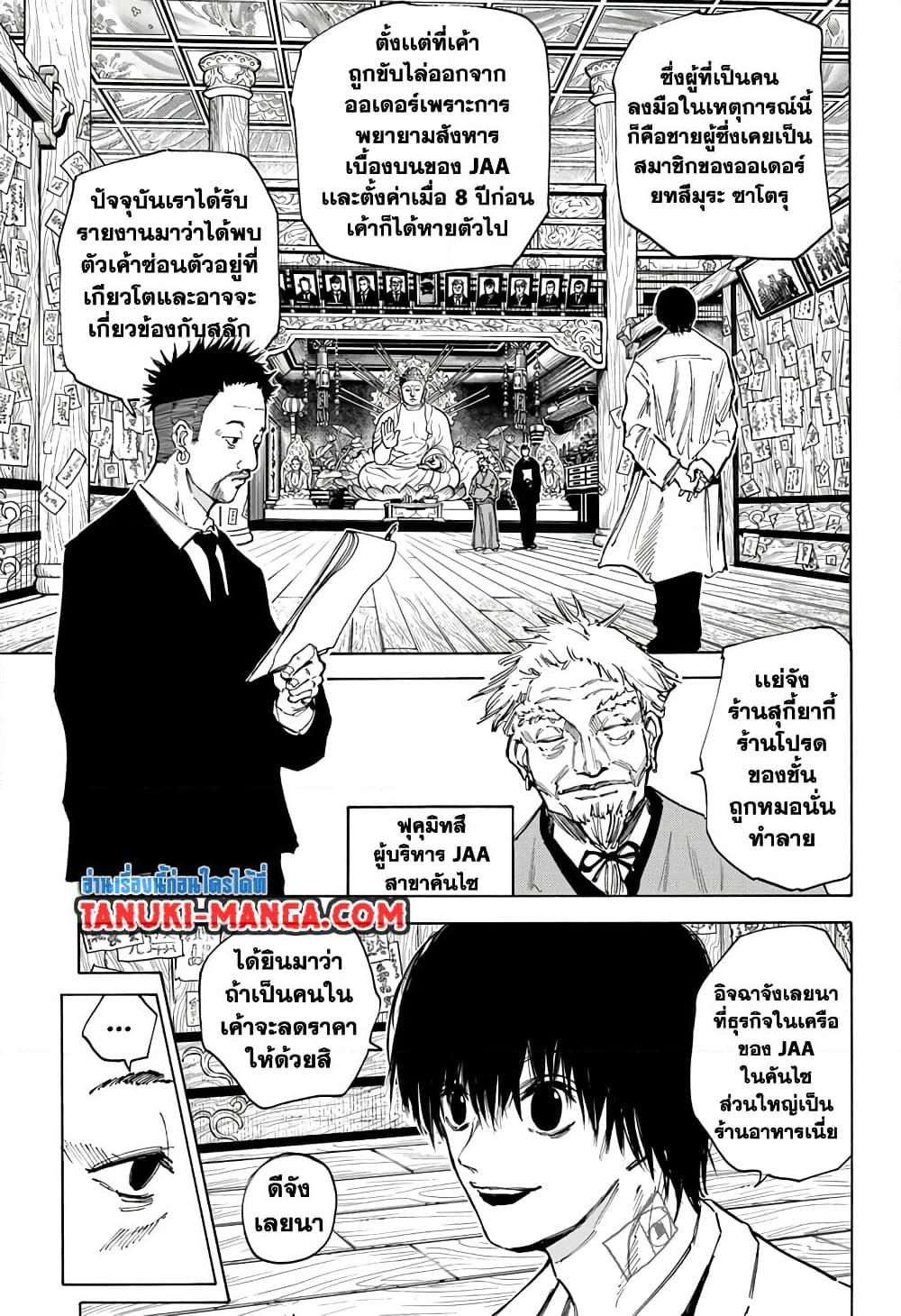 Manga-lc-com อ่านมังงะ อ่านการ์ตูน ออนไลน์ ฟรี Sakamoto Days ตอนที่ 1 2 3 4 5 6 7 8 9 10 11 12 13 14 ฟรี ไม่มีโฆษณา Manga-lc - อ่าน มังงะ อ่าน การ์ตูน ออนไลน์ อ่านมังงะ ฟรี
